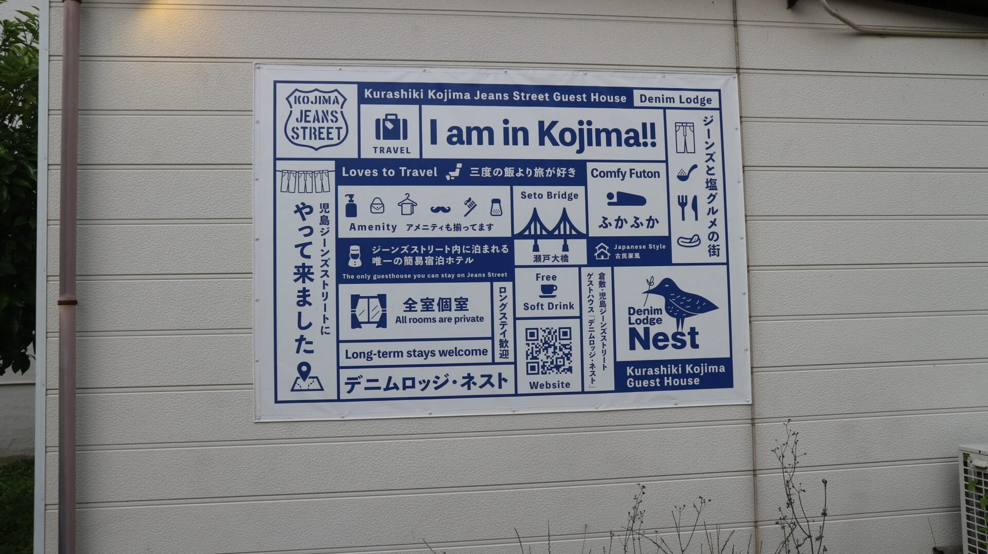 デニムロッジ＆ネストの看板