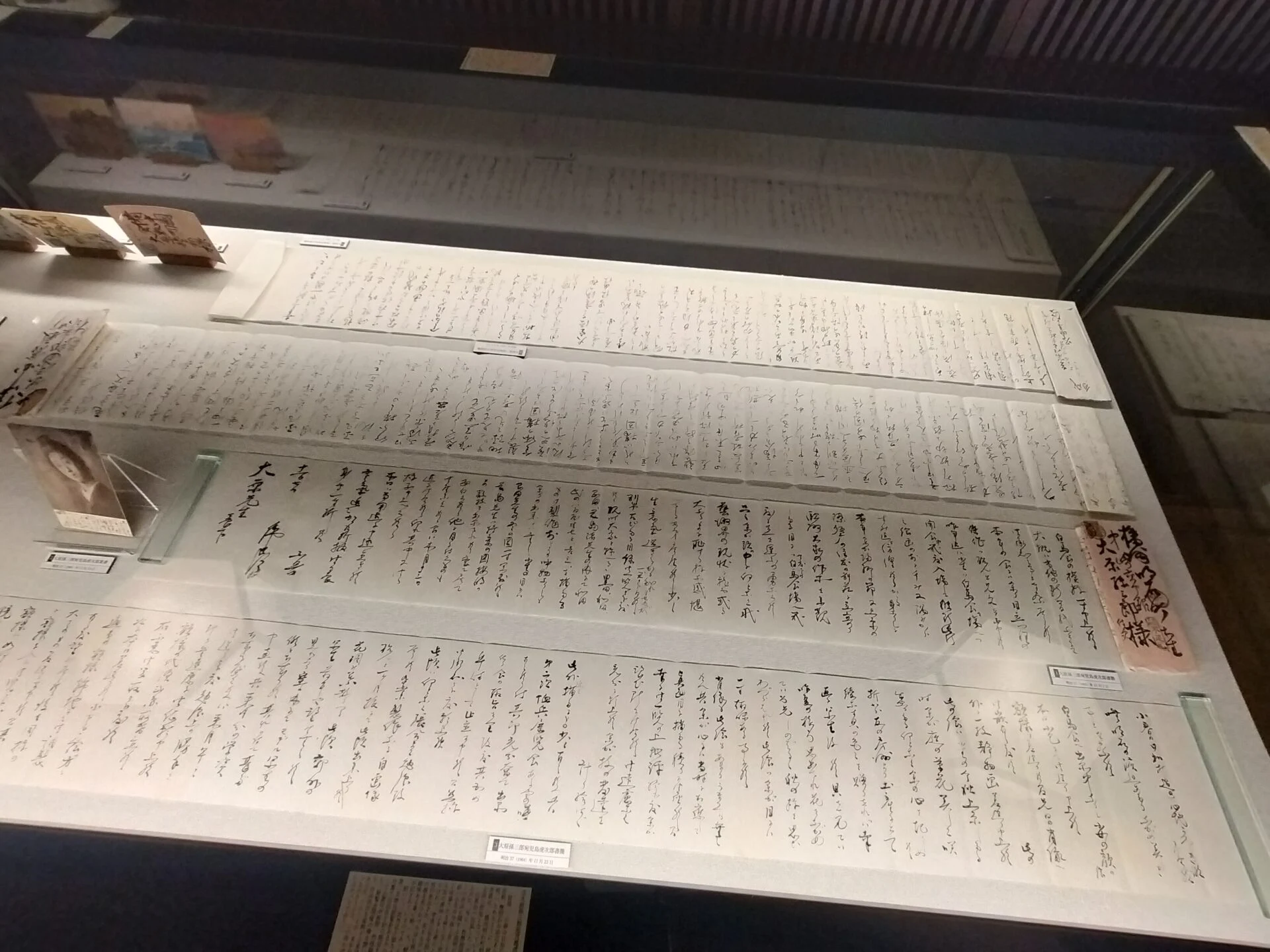 児島虎次郎の書簡
