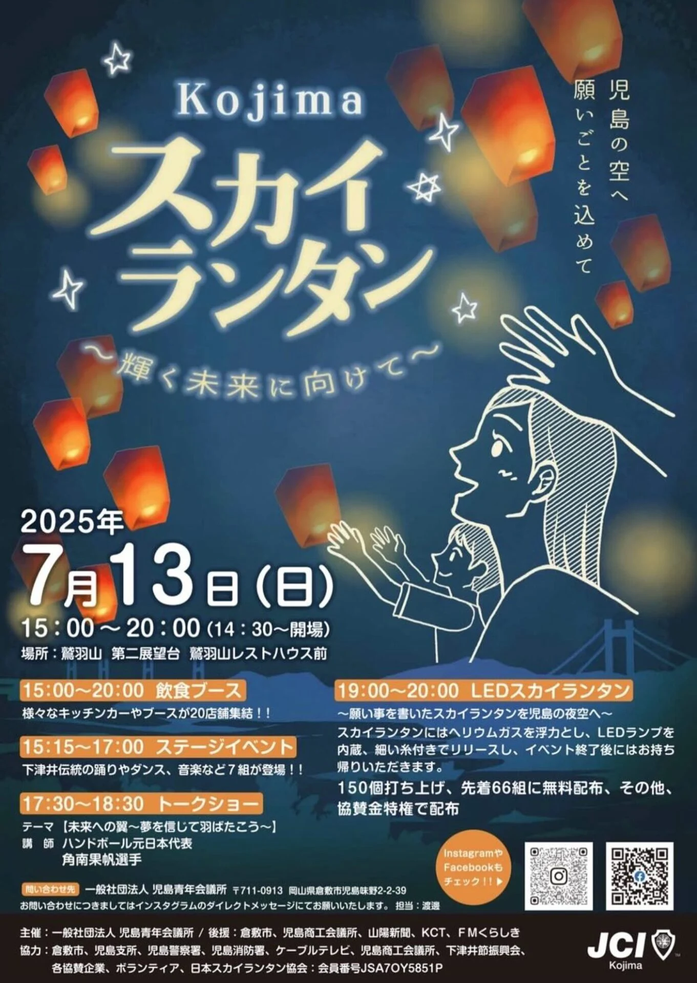 チラシ画像