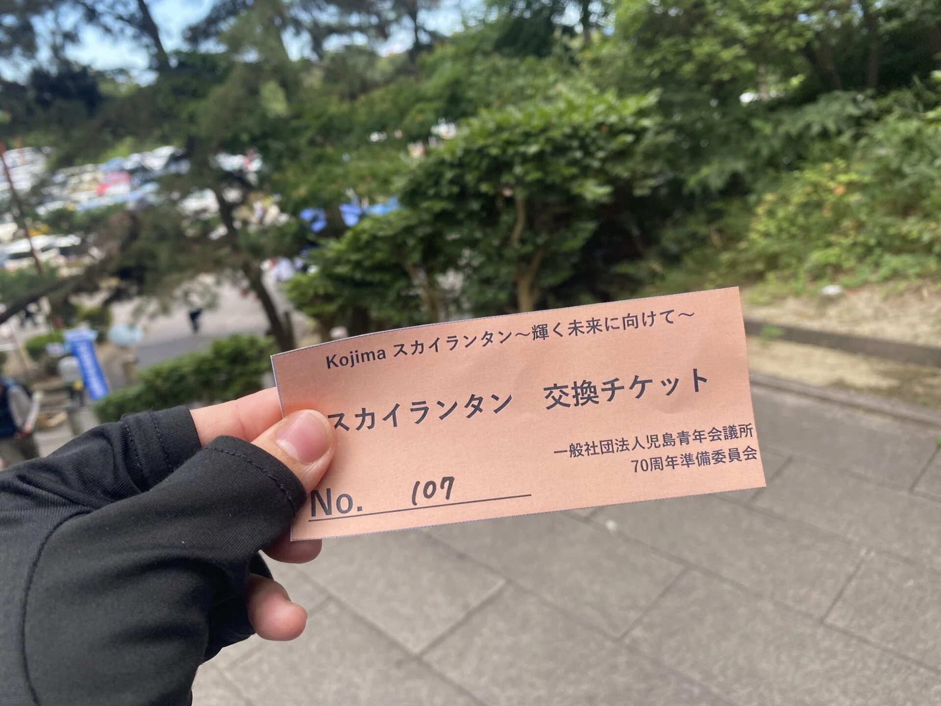 チケット