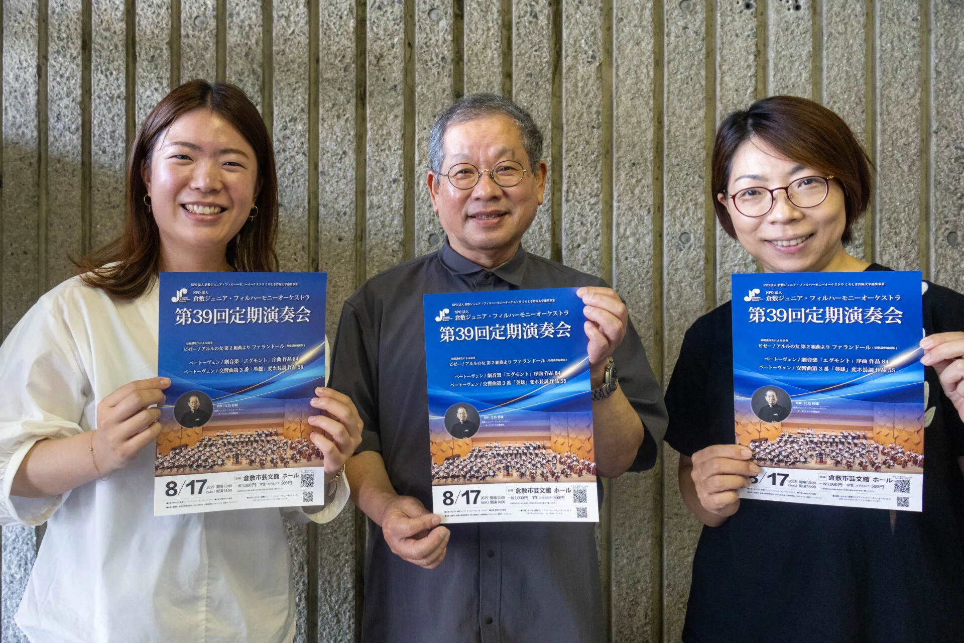 取材対応してくれた、ホルン講師 山下咲希さん(左)、音楽監督 江島幹雄さん(中央)と、オーボエ講師 上月真子さん(右)
