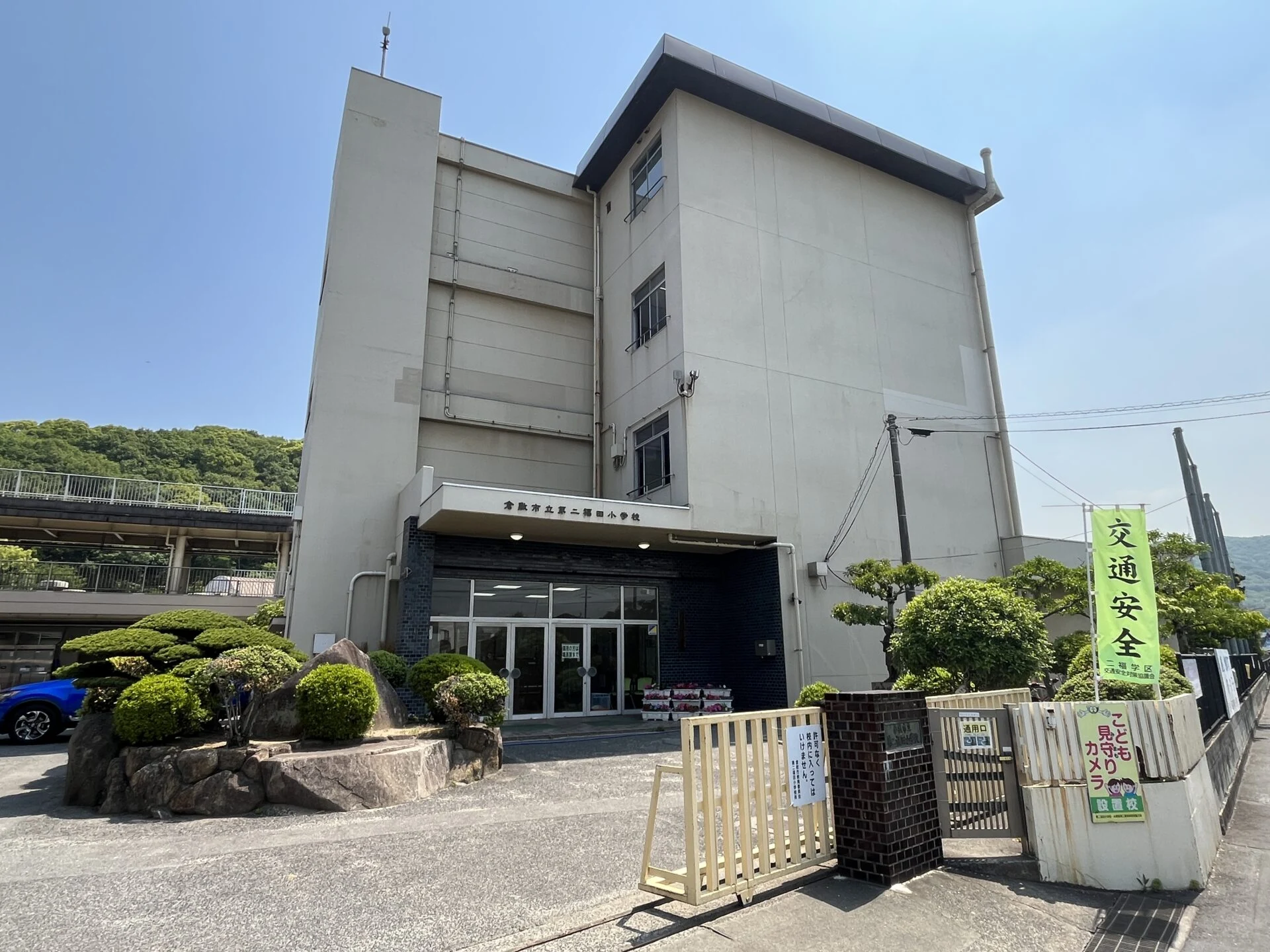 画像提供：エフエムくらしき
