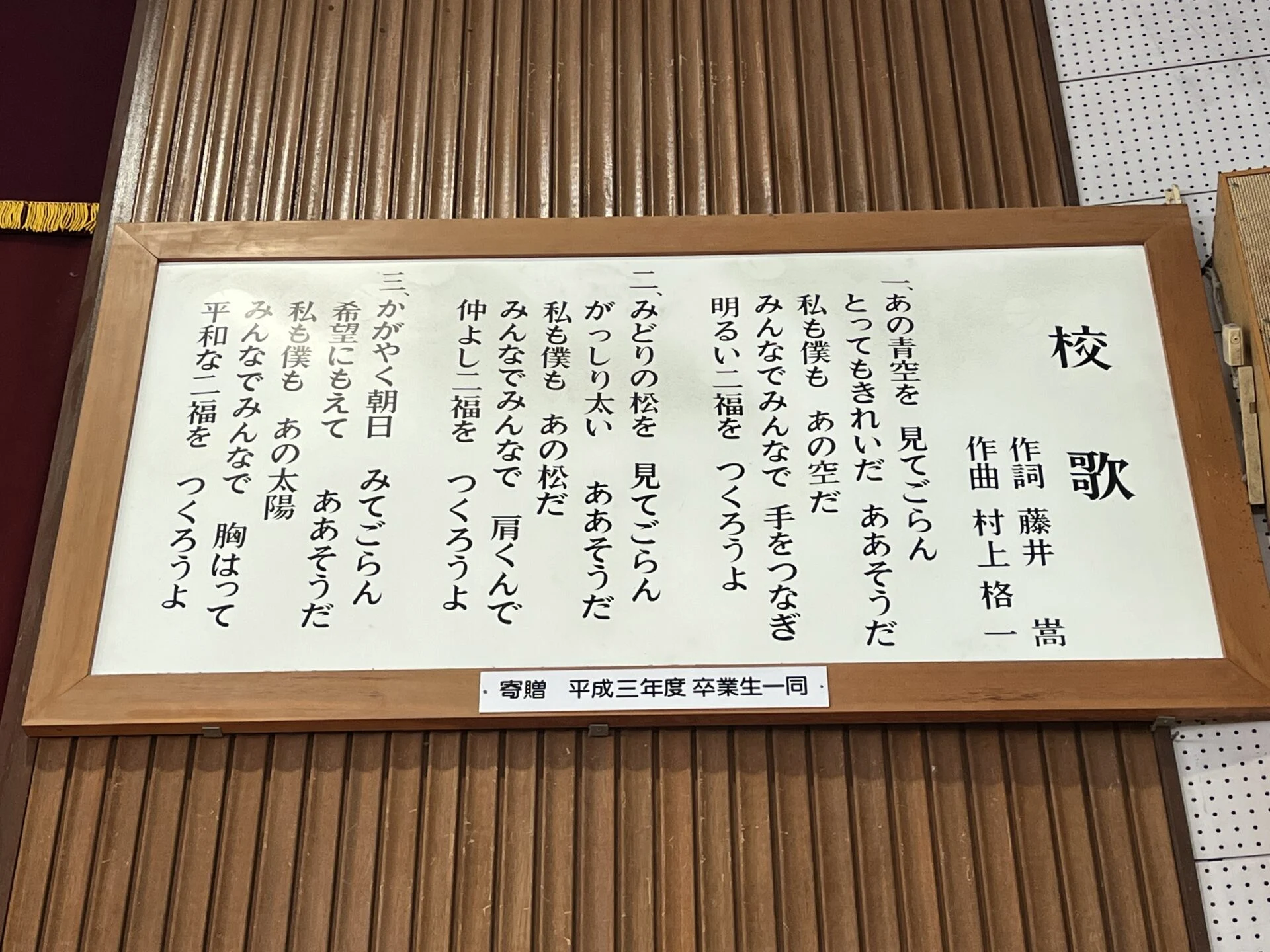 画像提供：エフエムくらしき