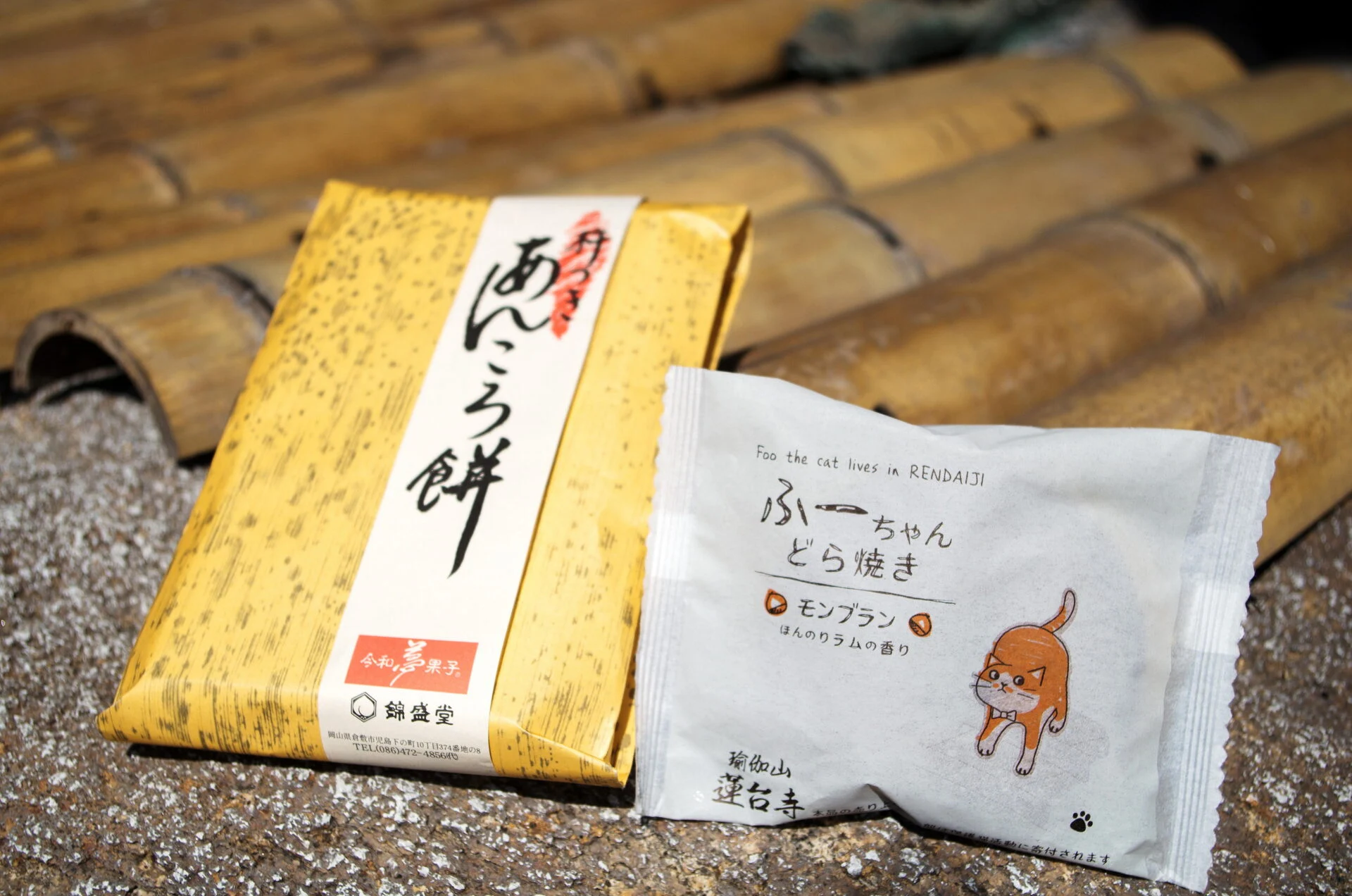 「あんころ餅」と「ふーちゃんどら焼き」