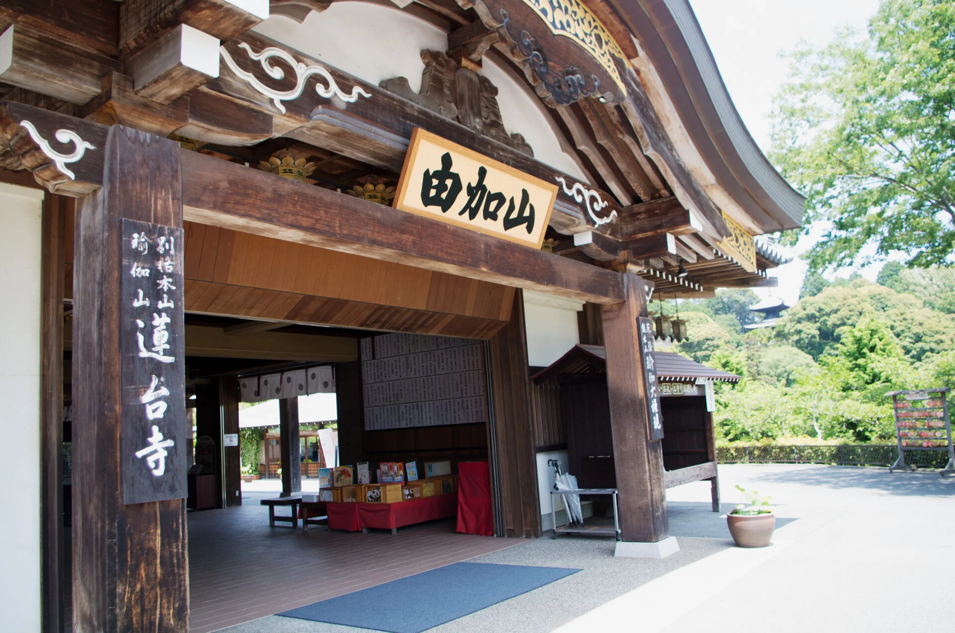 瑜伽山蓮台寺