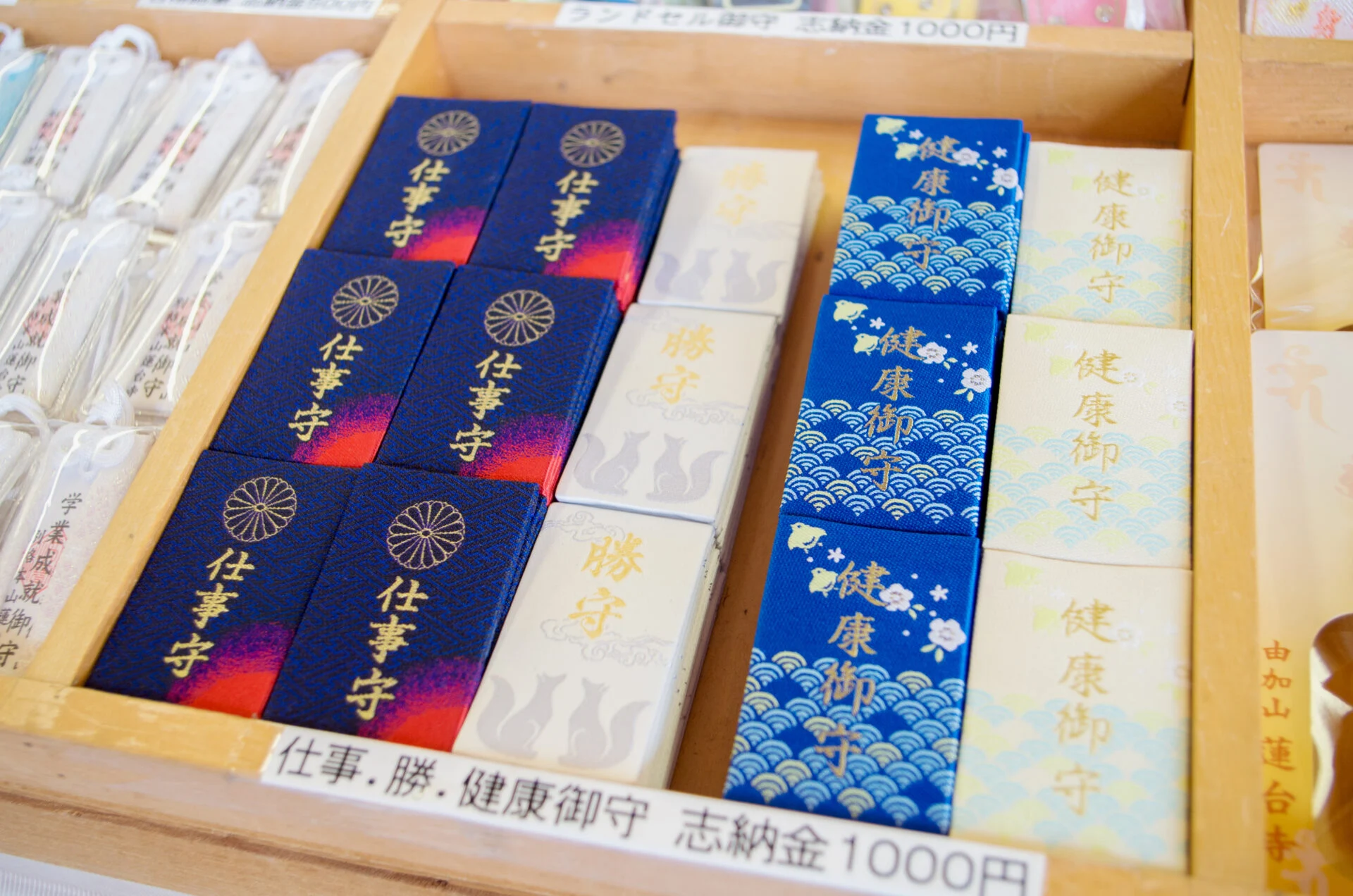 蓮台寺オリジナルのお守り