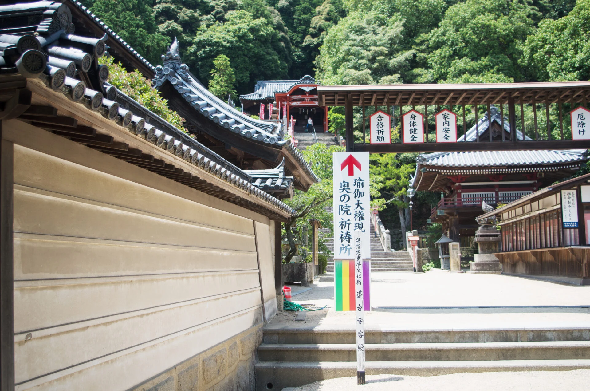 瑜伽大権現の奥の院