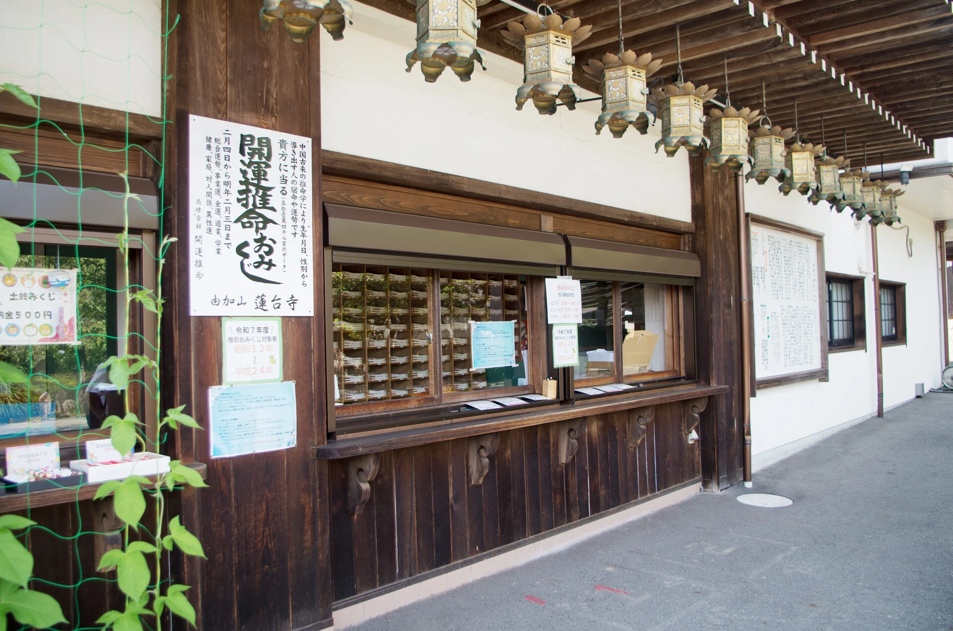 総本殿1階の寺務所
