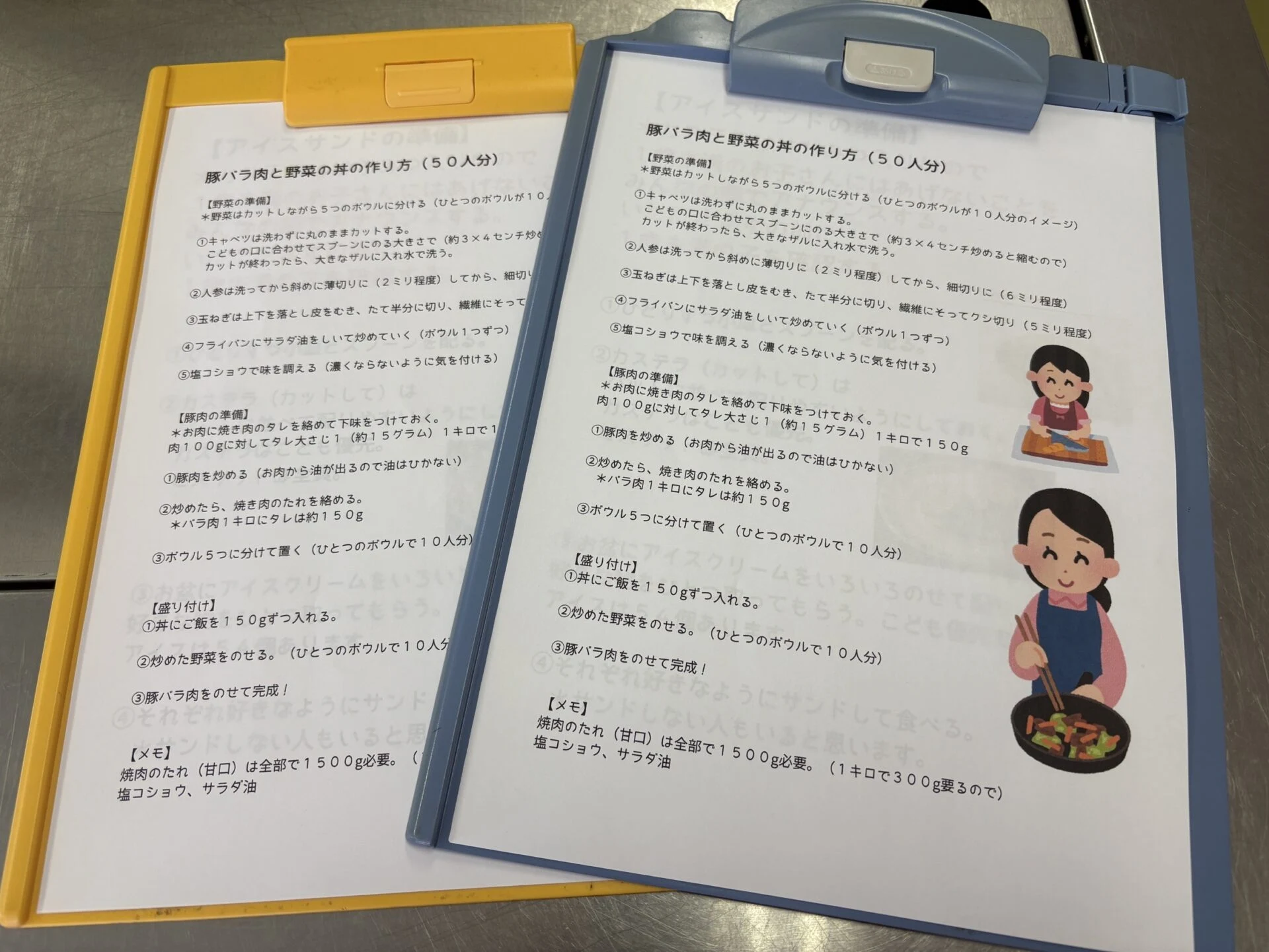 スタッフが作ったレシピ