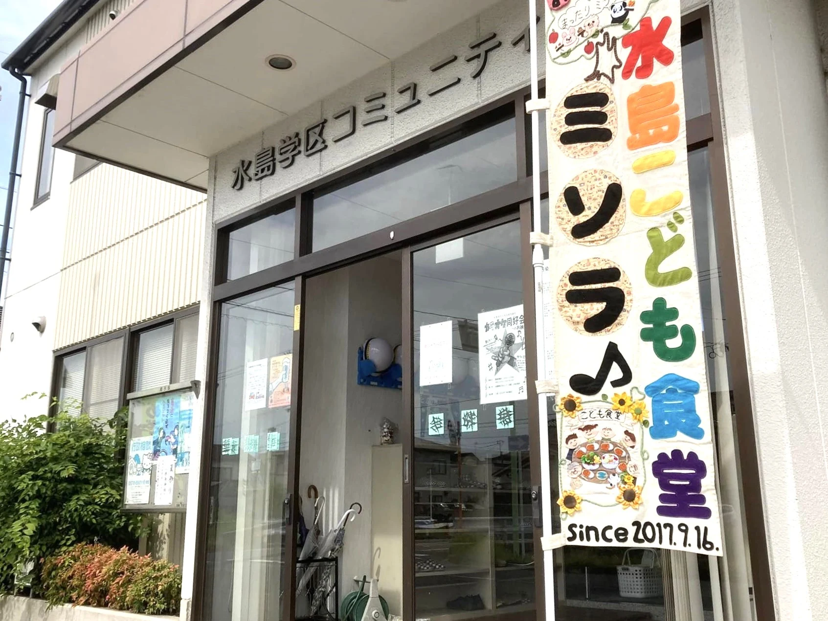 会場のようす（画像提供：水島こども食堂ミソラ♪）