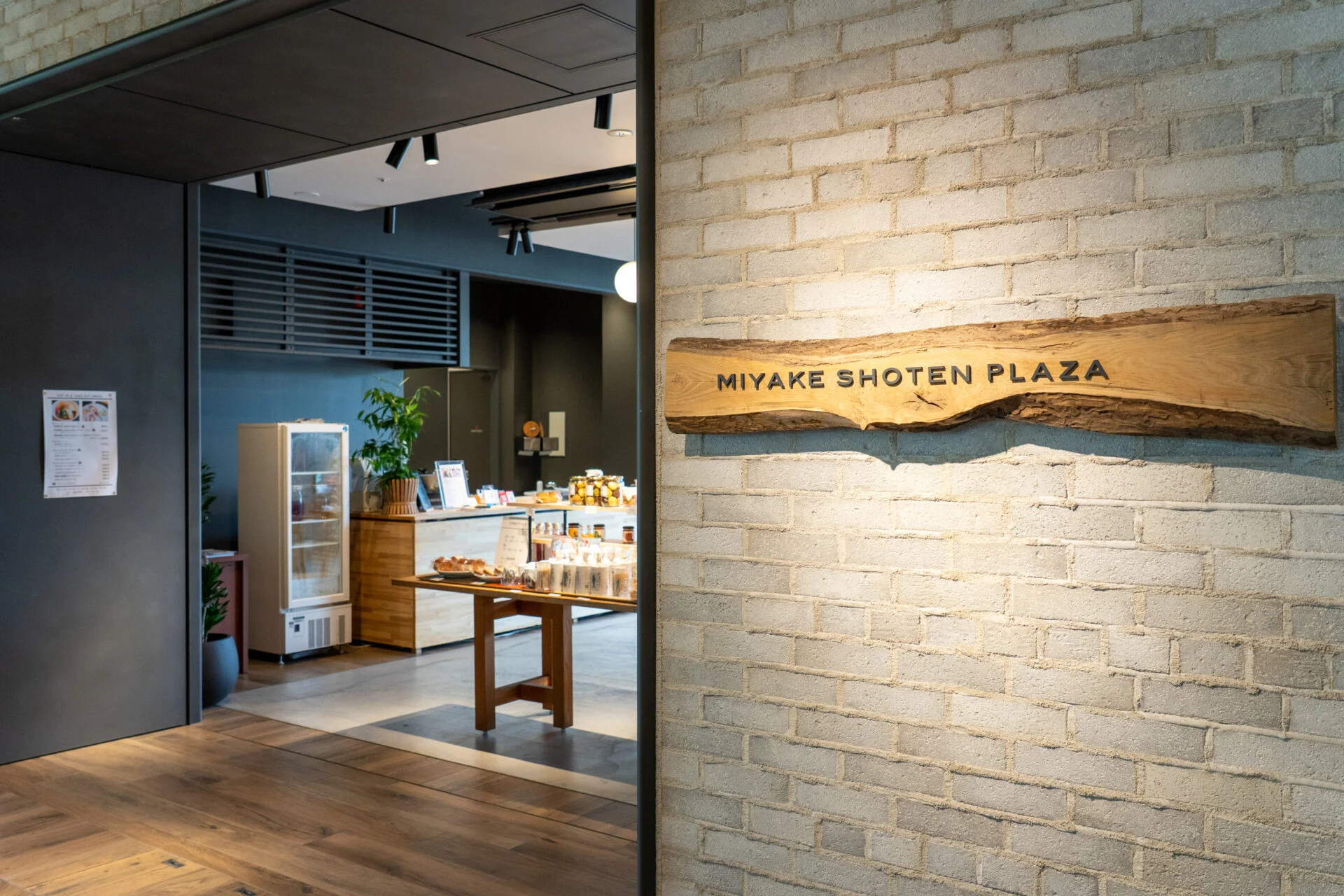 予防医療プラザ三宅商店PLAZA