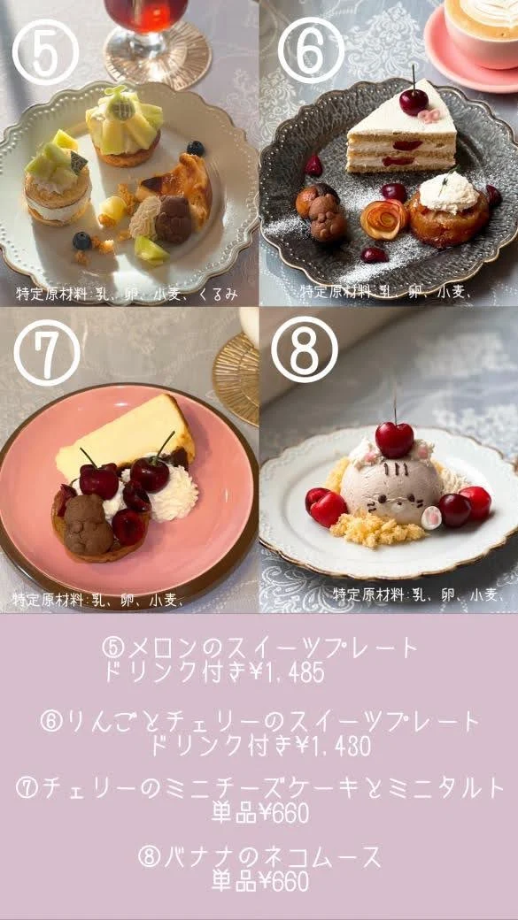 Pomeloのスイーツメニュー