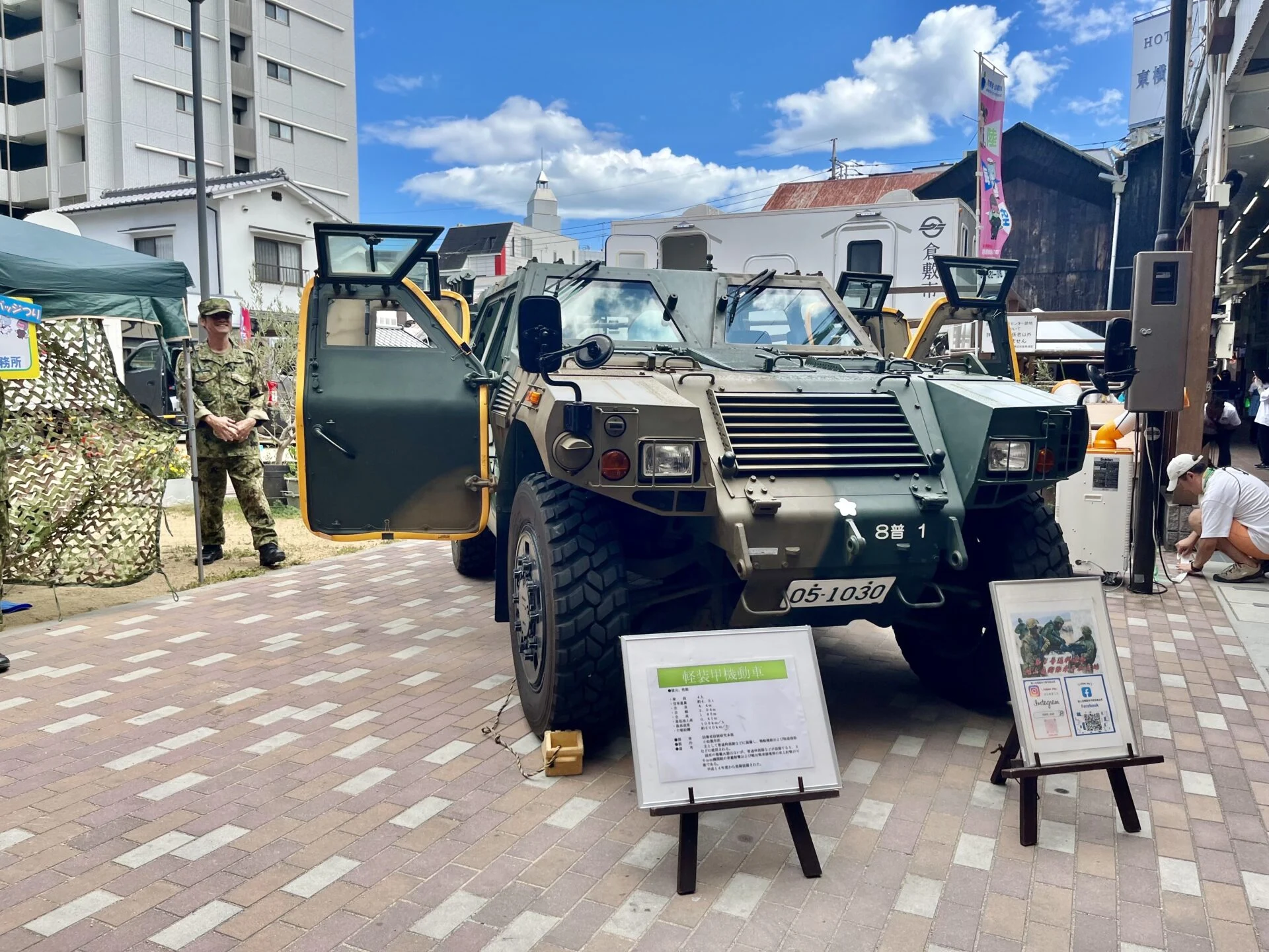 自衛隊展示ブース