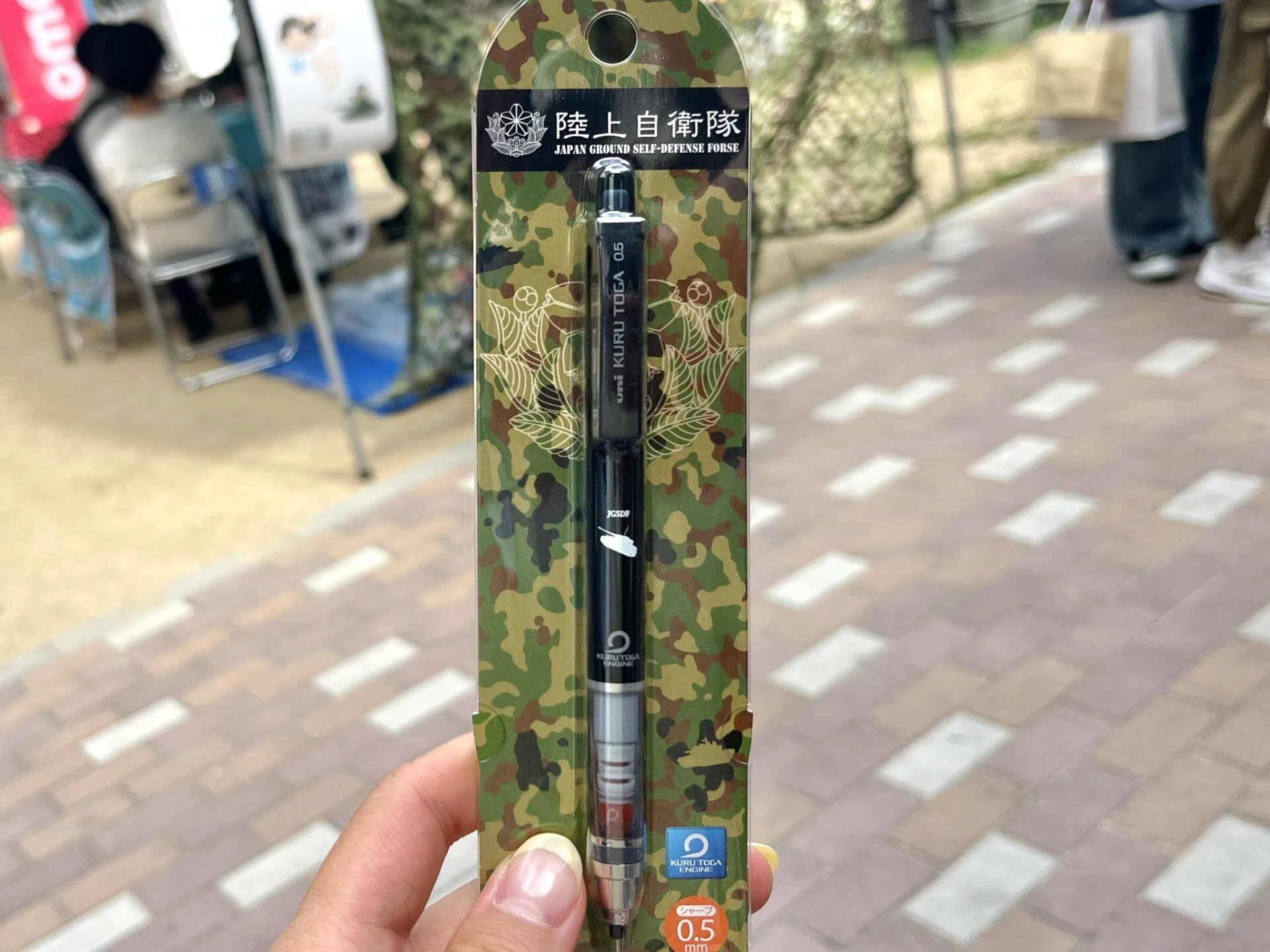 アンケートに答えるともらえる自衛隊アイテム