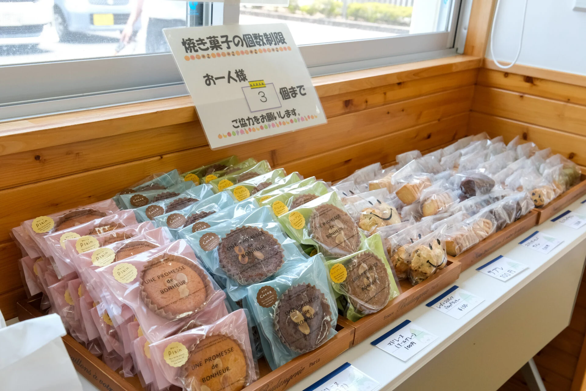 焼菓子