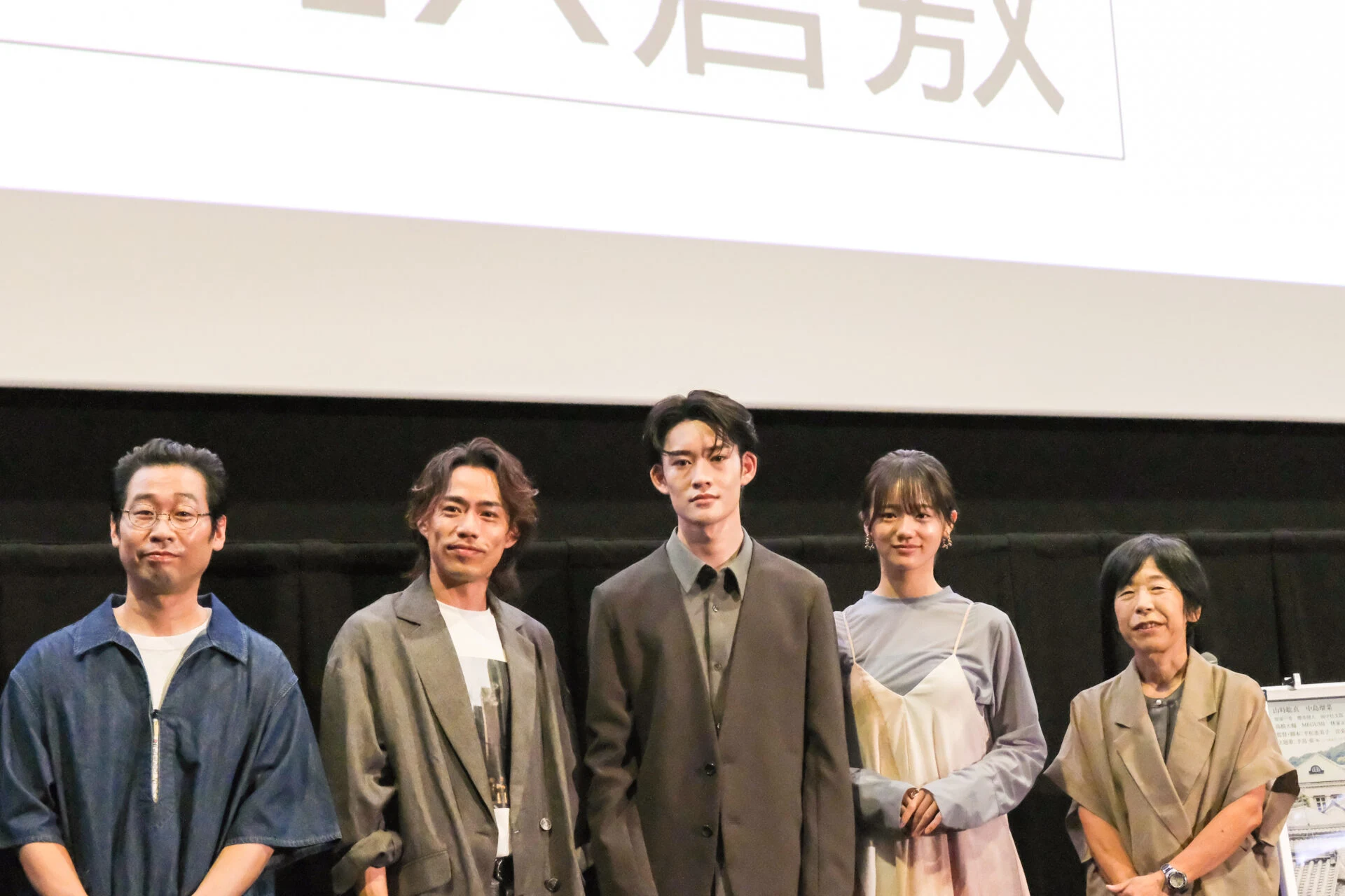 左から前野朋哉さん、高橋大輔さん 、山時聡真さん 、中島瑠菜さん 、 平松恵美子監督