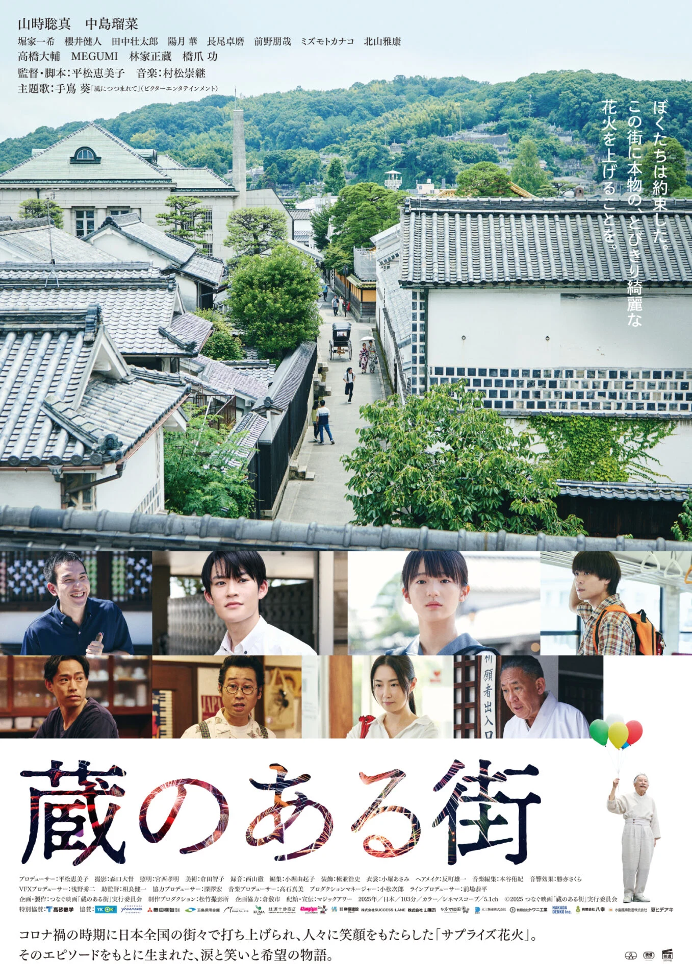宣伝ポスター