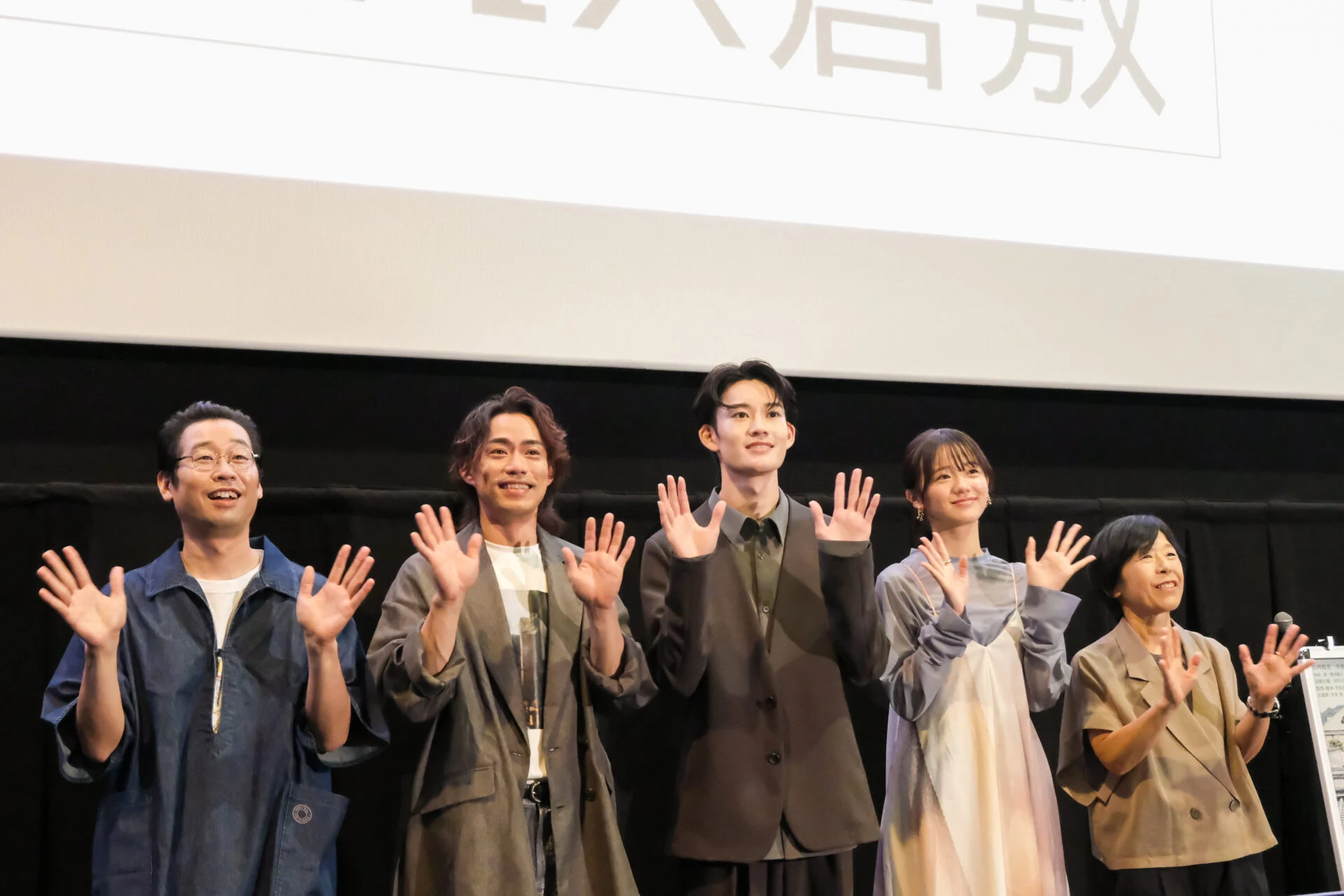 公開初日挨拶