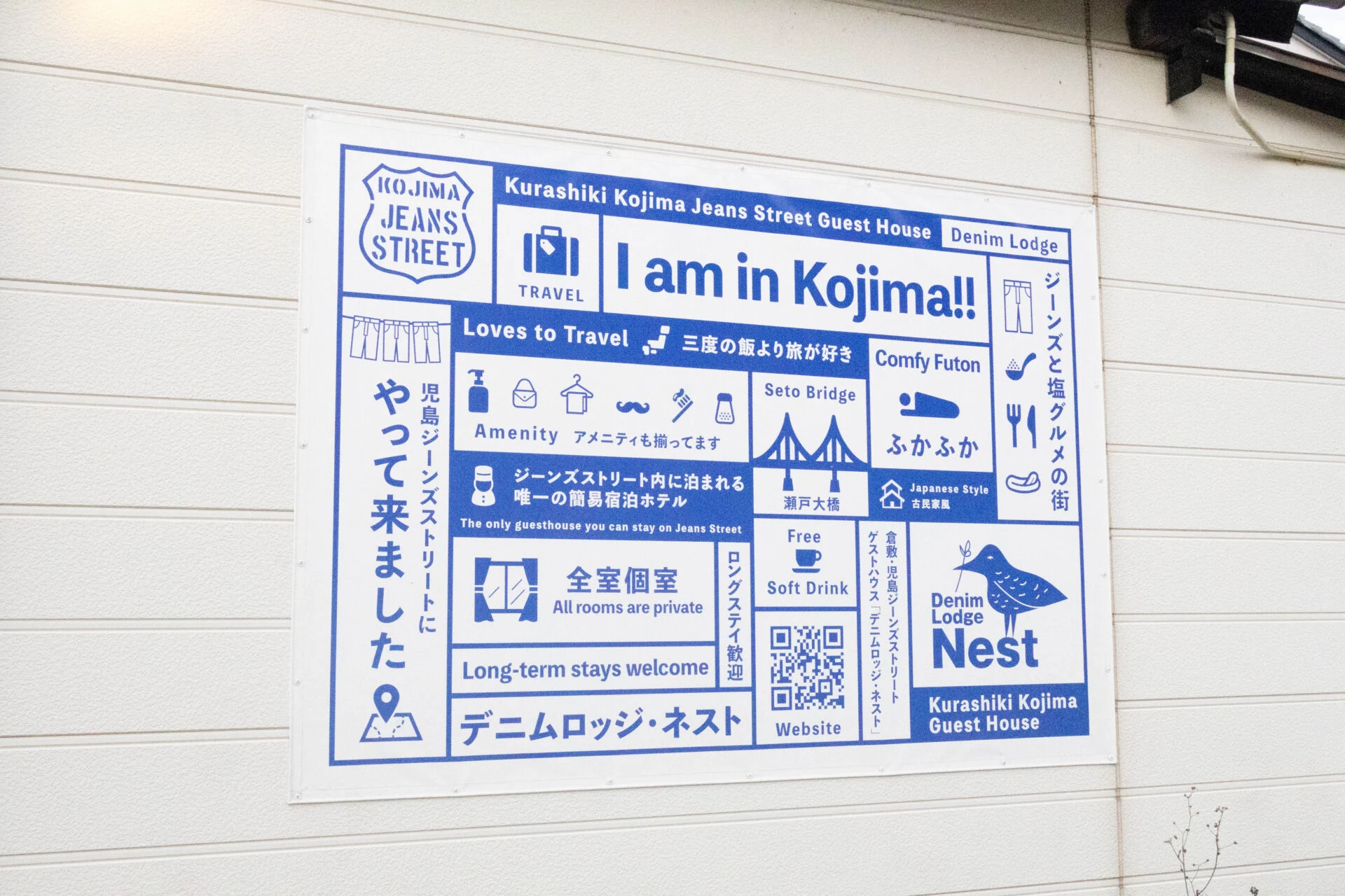 フォトスポットにもなるデニムロッジの壁