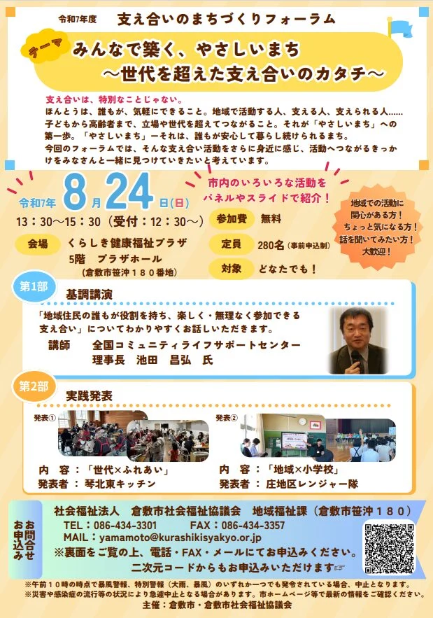 宣伝チラシ