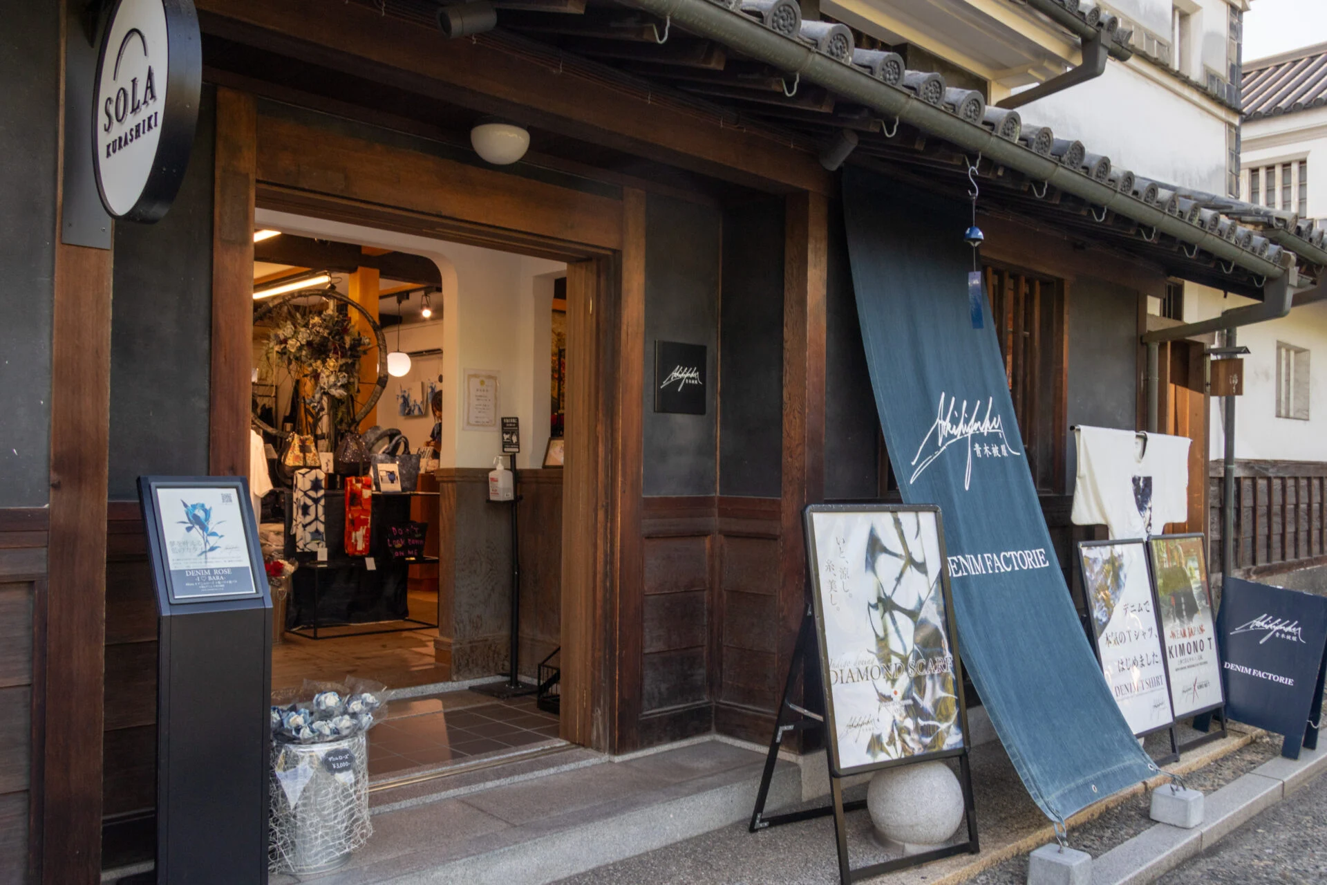 青木被服 倉敷SOLA店