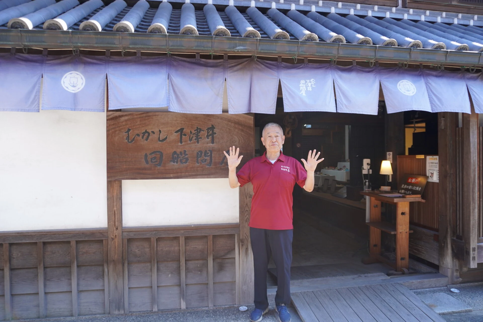 むかし下津井回船問屋館長の三宅武夫さん
