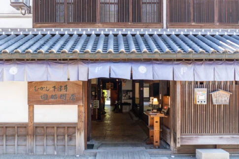 むかし下津井回船問屋 正面入り口