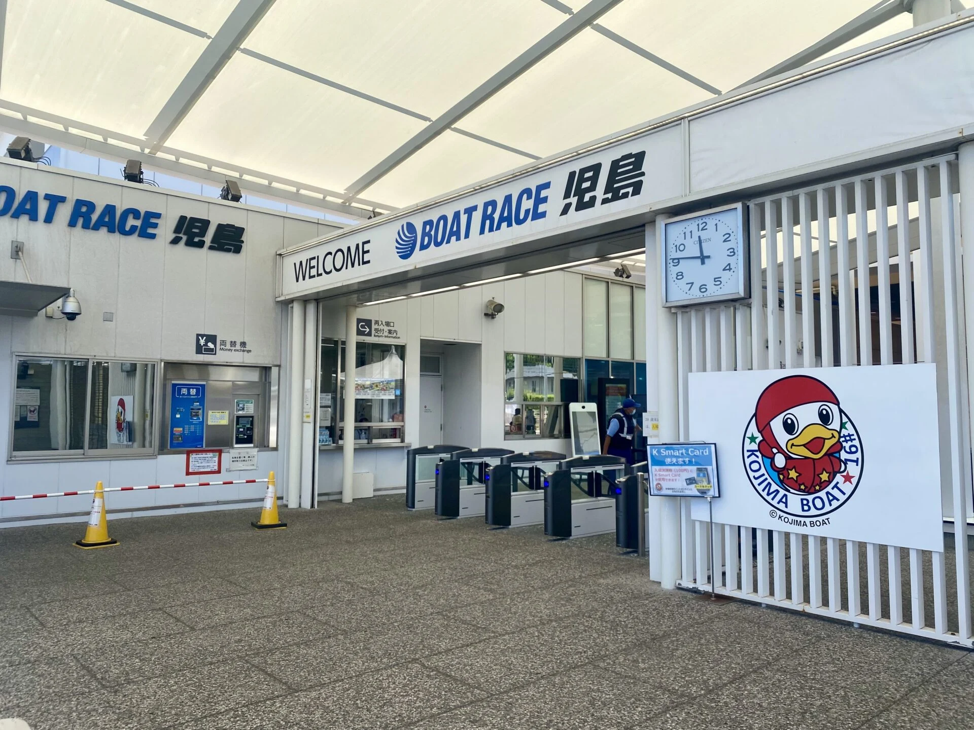ボートレース児島
