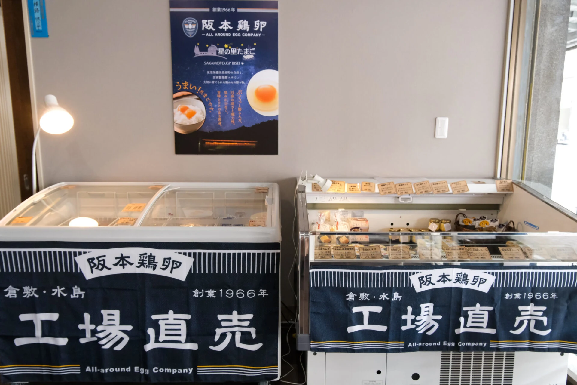 店内のようす