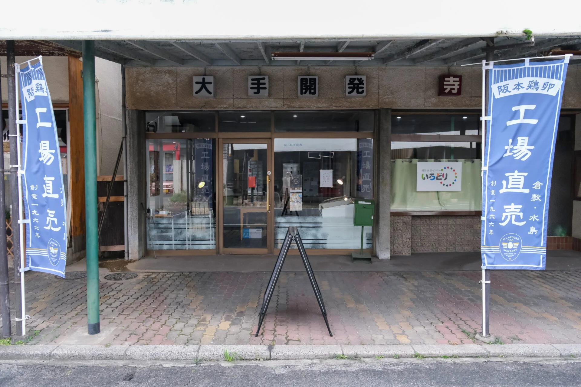 外観