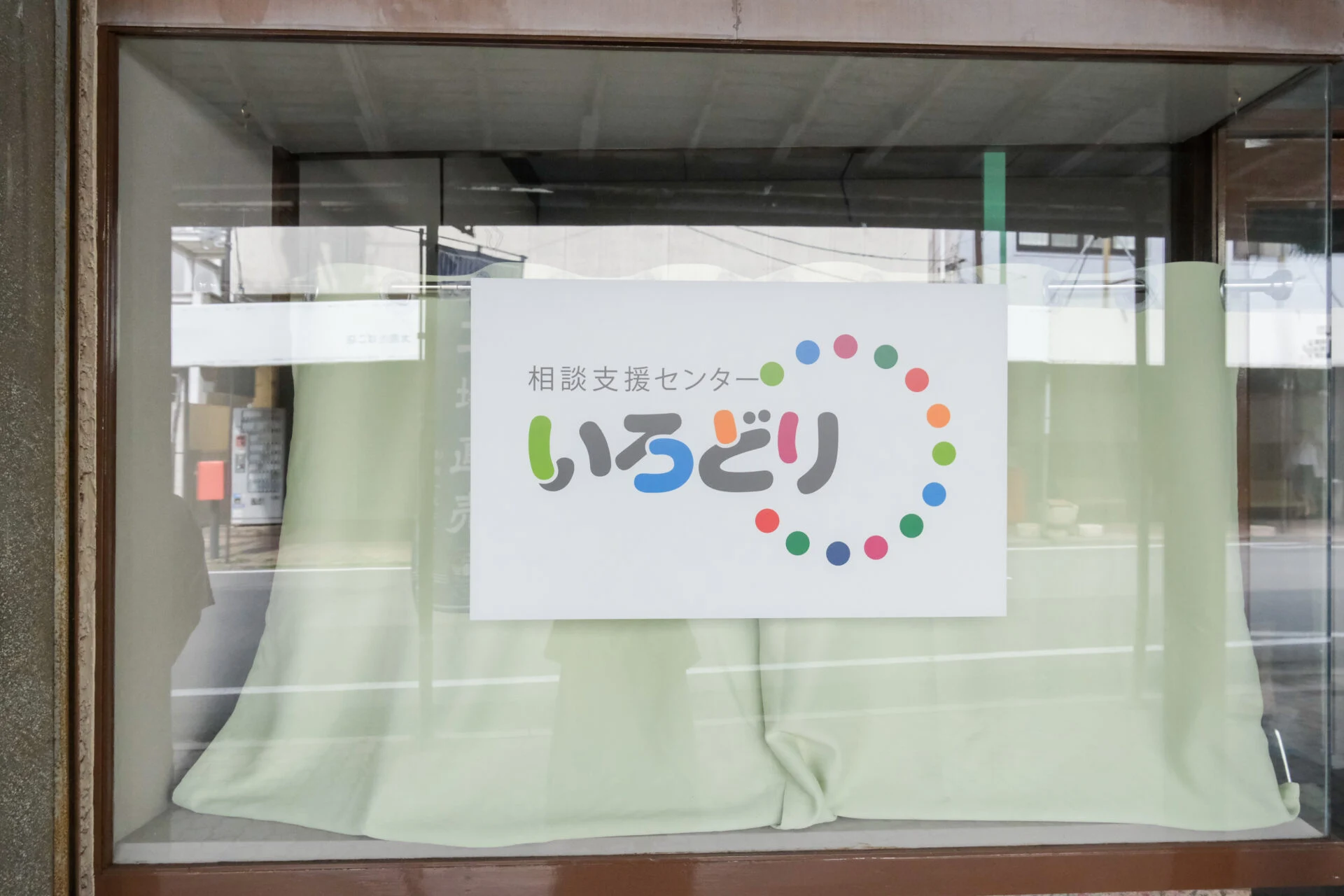 いろどり外観