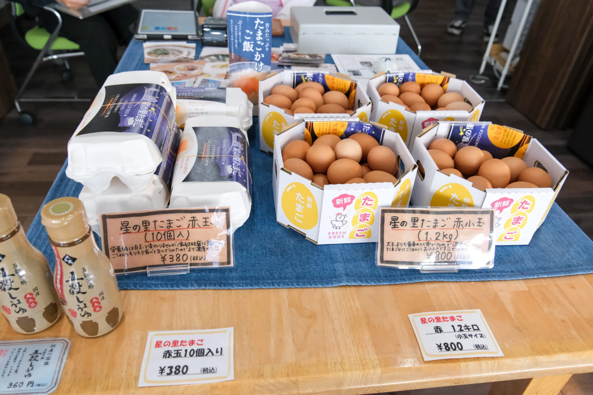 販売されている卵
