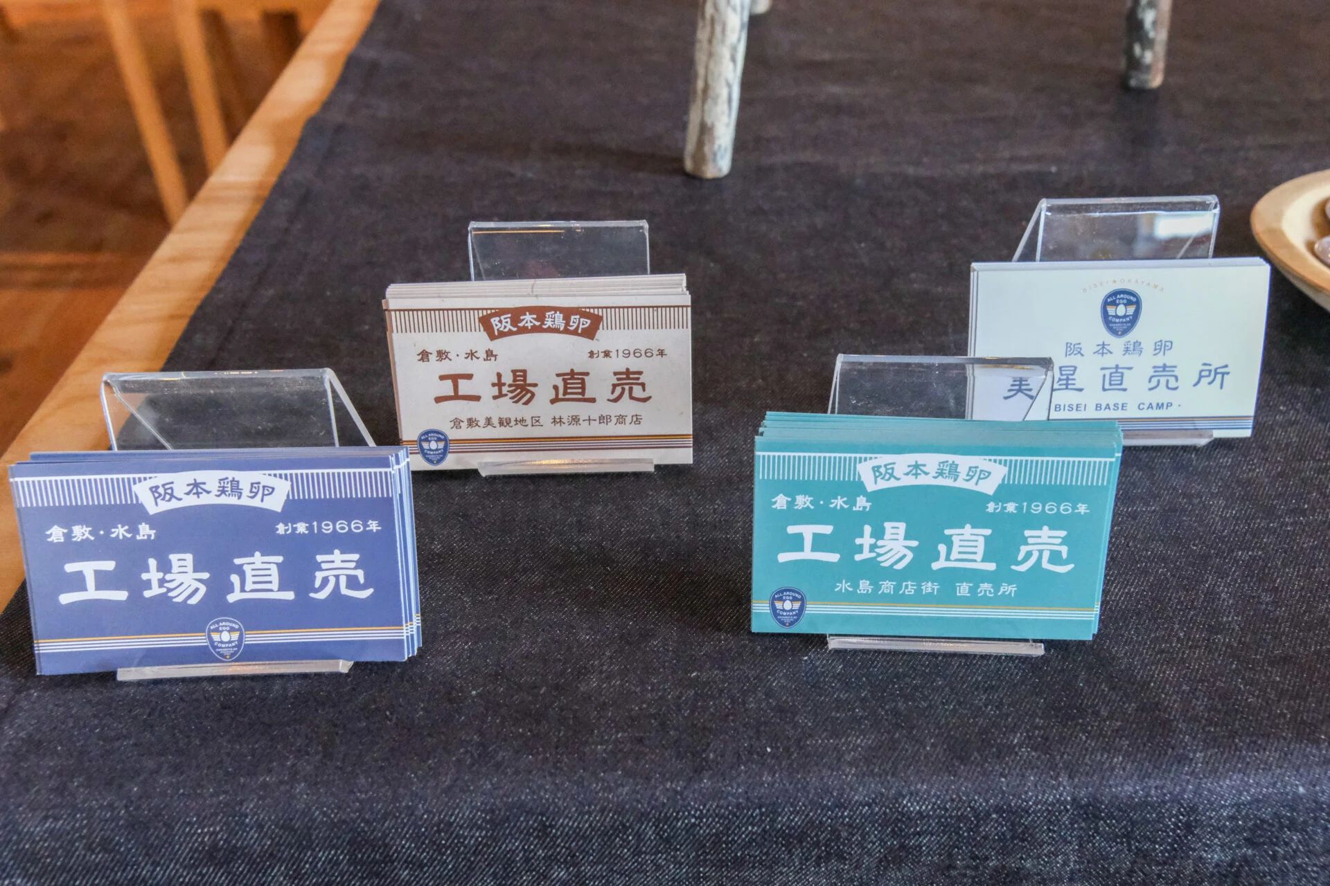 各直売所のショップカード