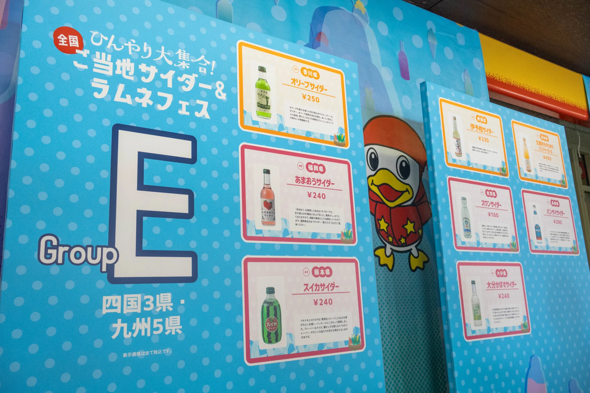 商品紹介が貼られた展示パネル