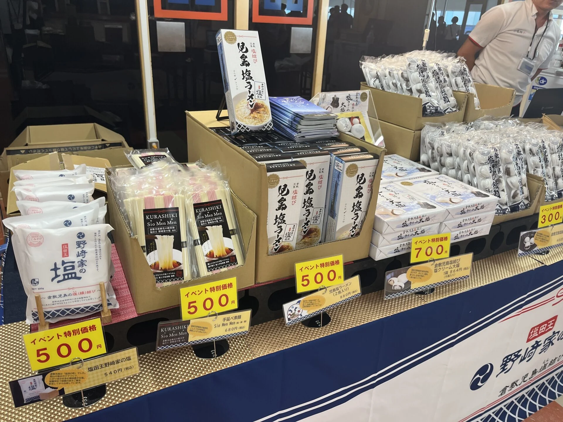 倉敷児島塩結びの商品