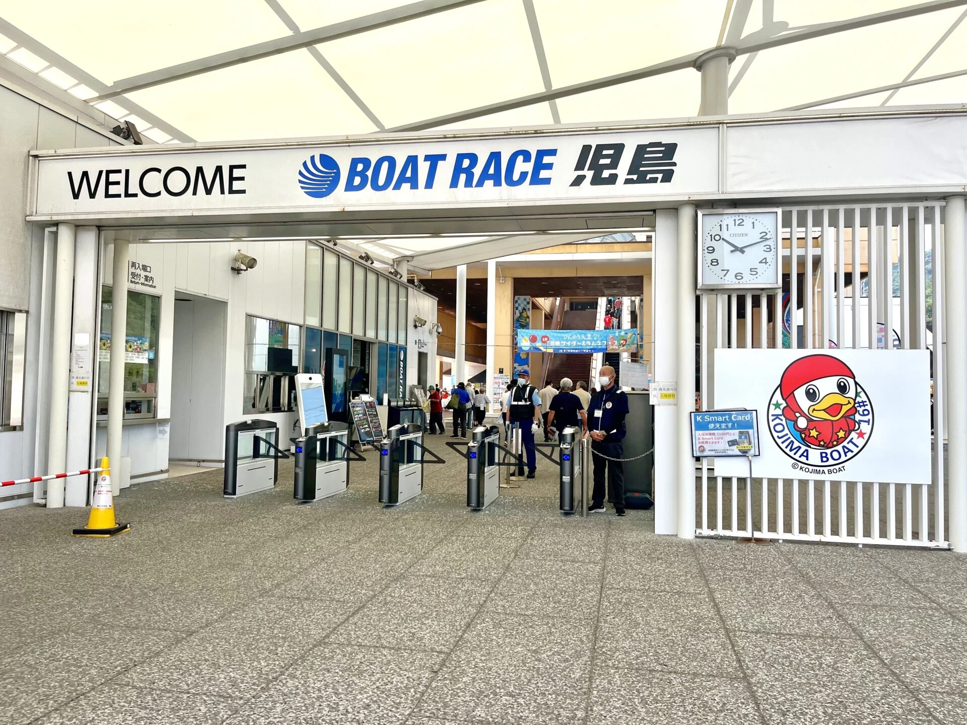 ボートレース児島の入場口