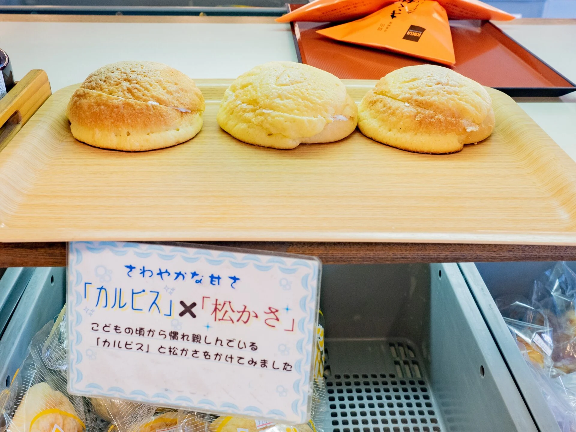 トングウ:カルピス 松かさ