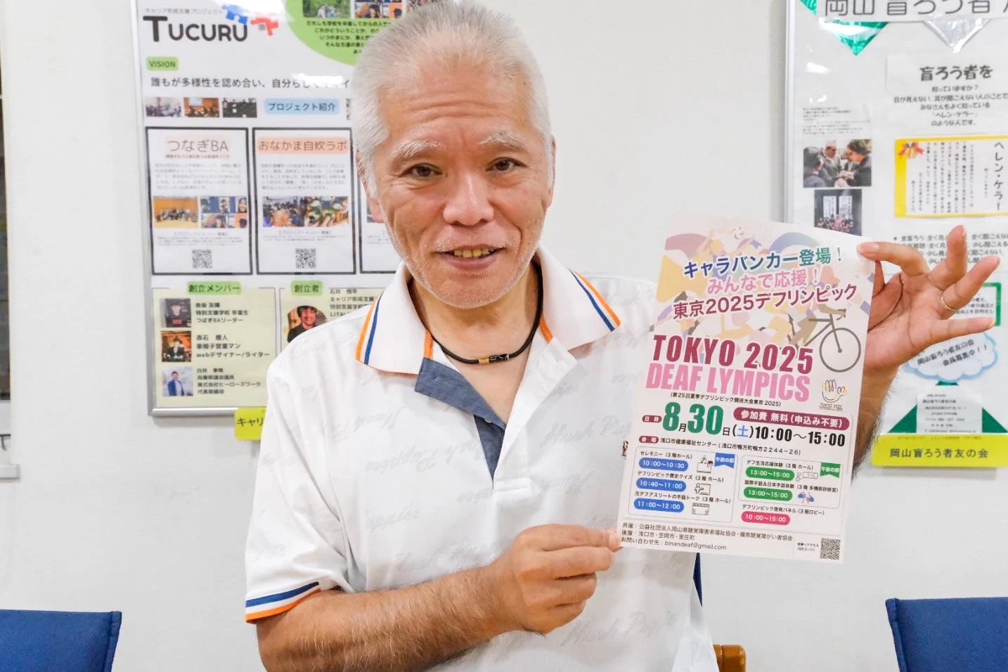 チラシを持つ中務さん