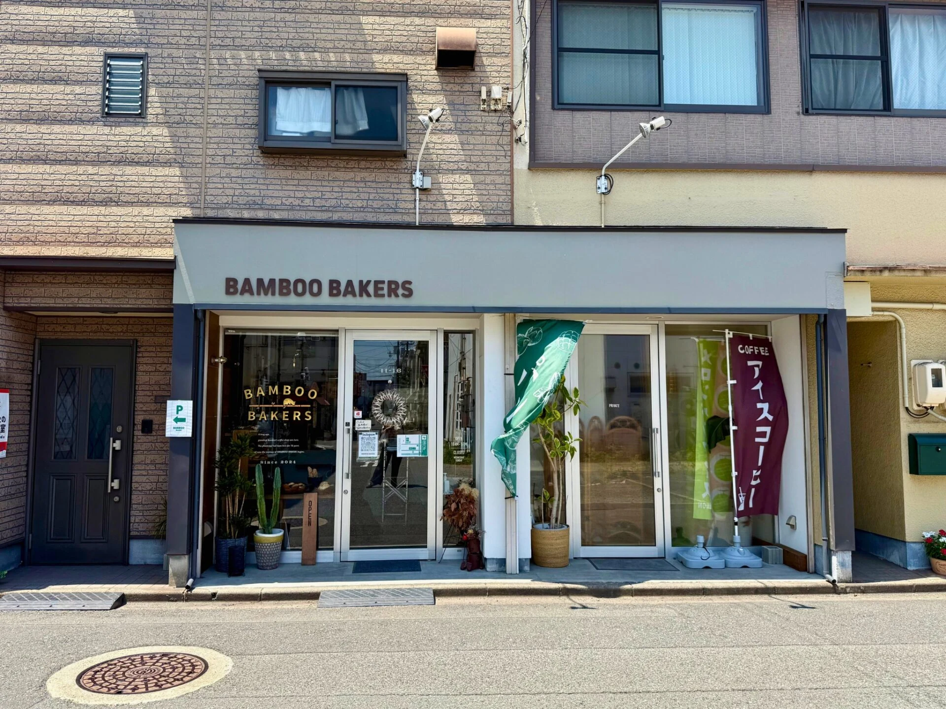BAMBOO BAKERS　店舗外観