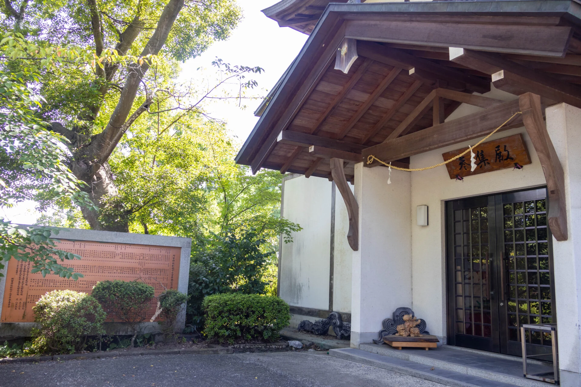 集合場所となる社務所1階入り口
