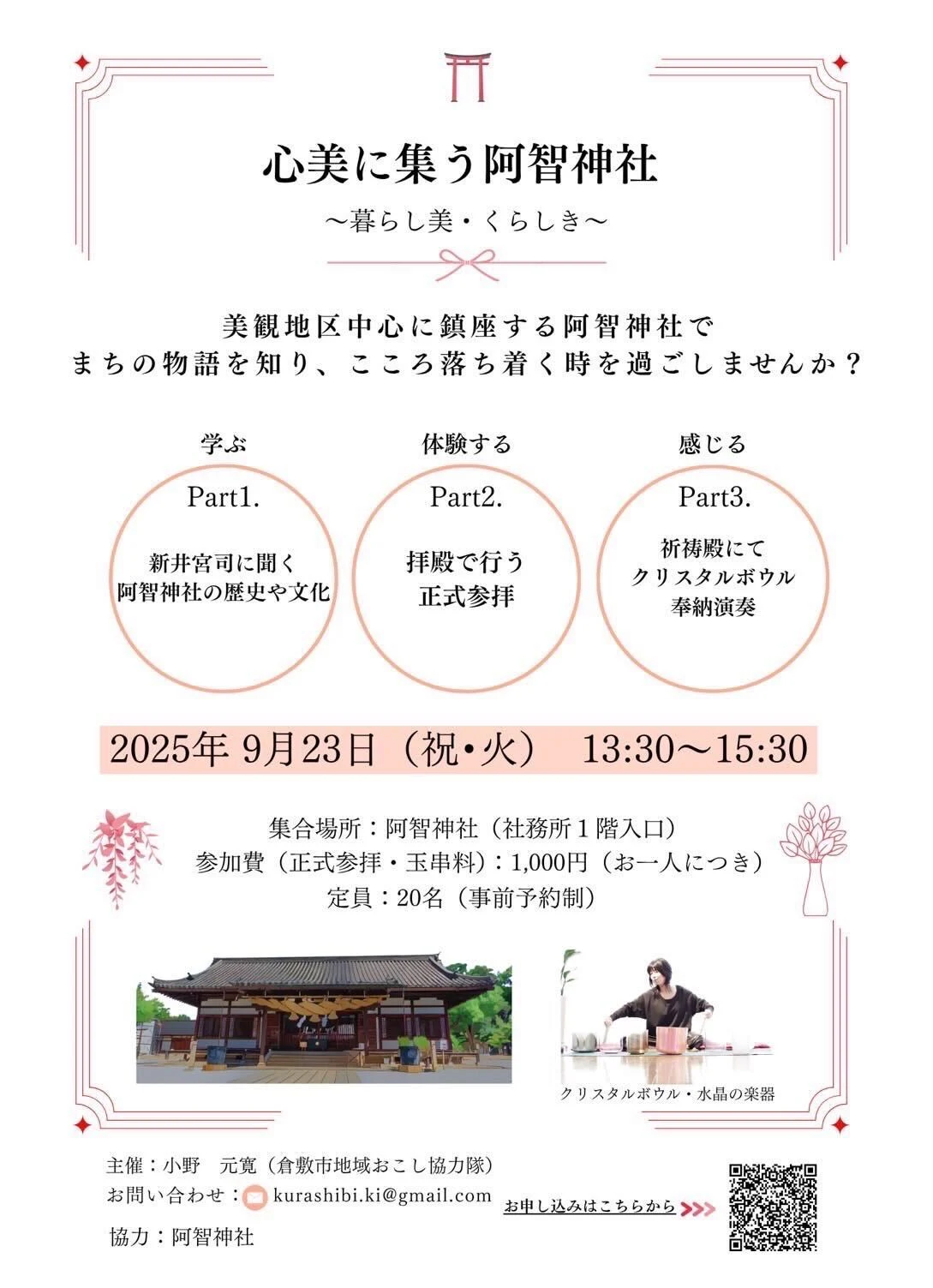 画像提供:小野元寛さん