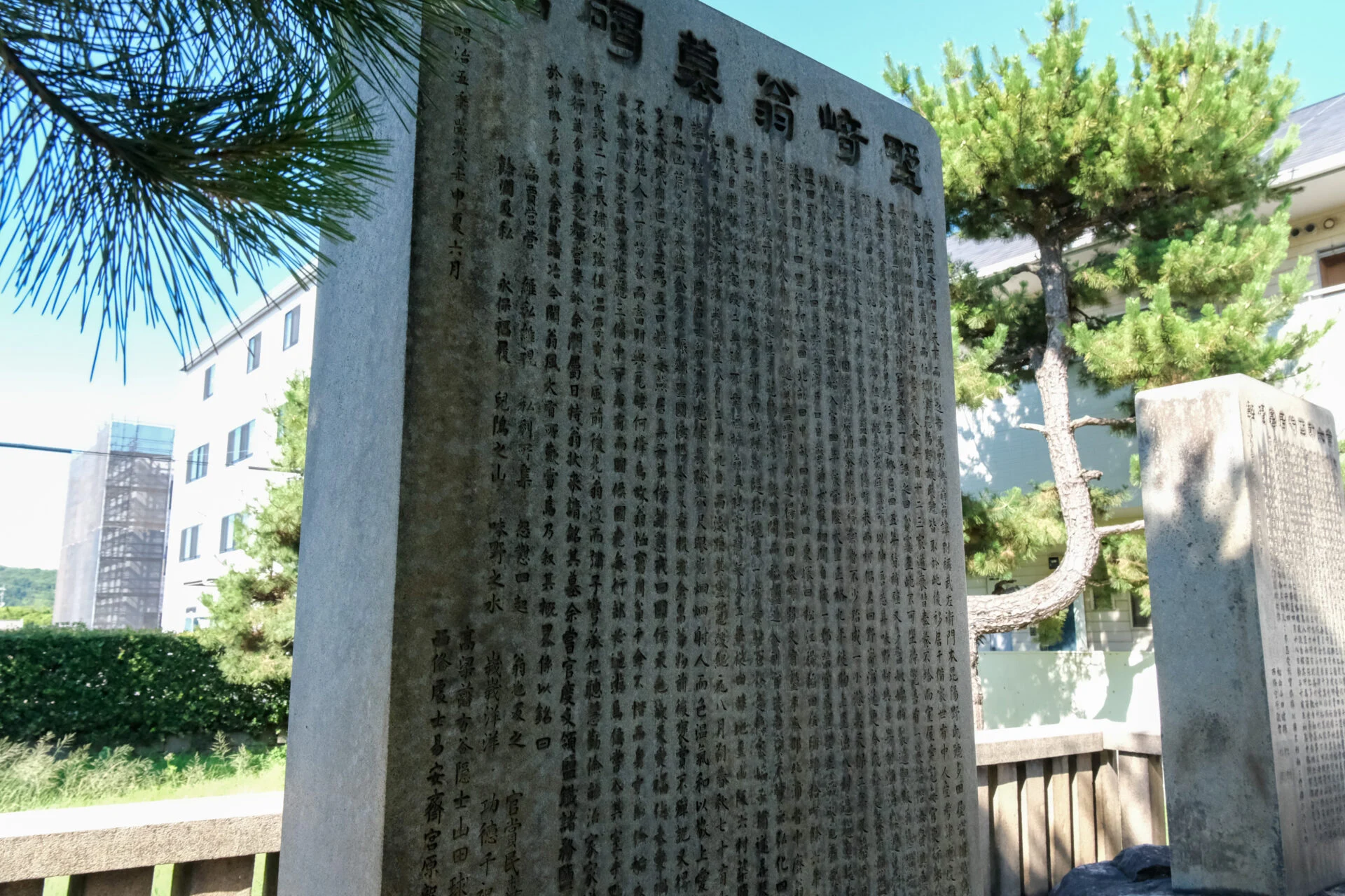 野﨑武左衛門の碑