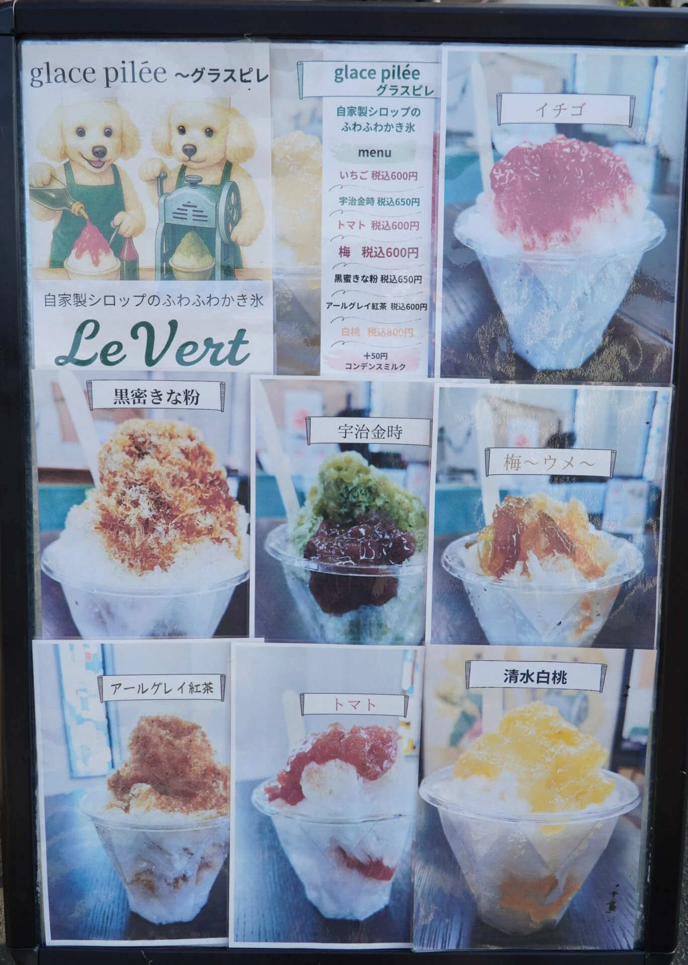 メニュー