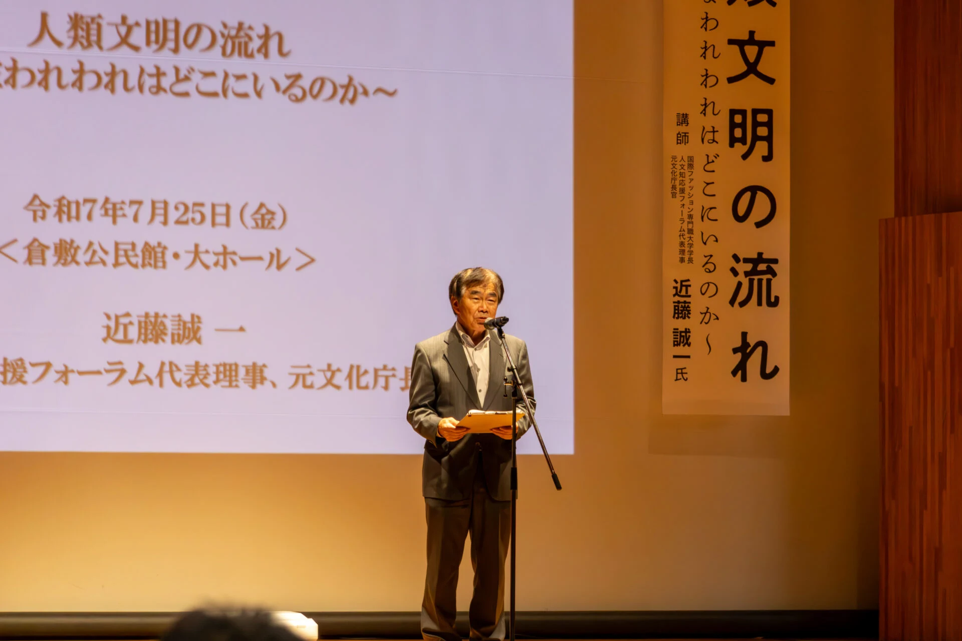 本講演会を主催する公益財団法人有隣会 代表理事 の虫明さん