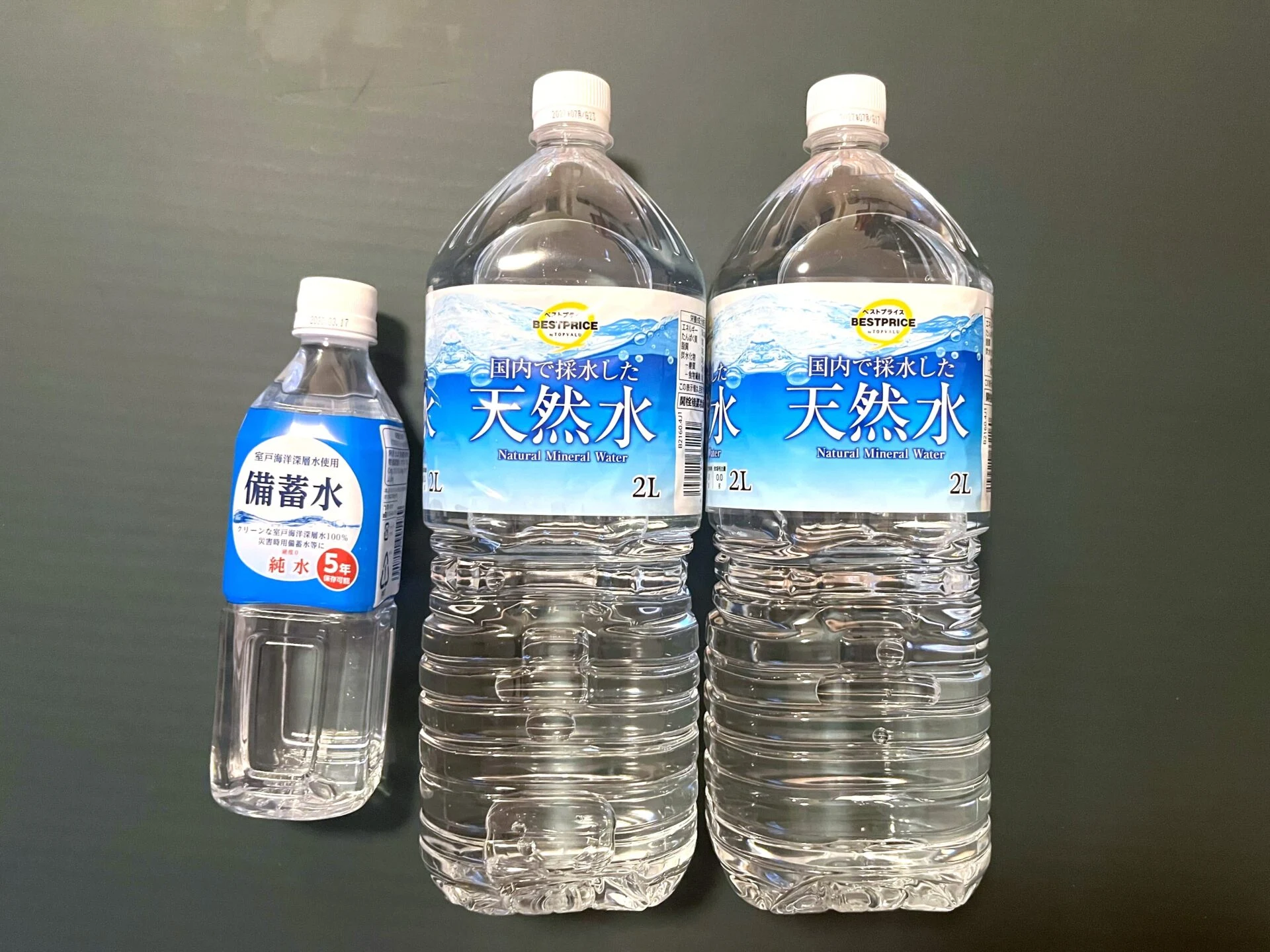 飲料水は4.5Lを用意