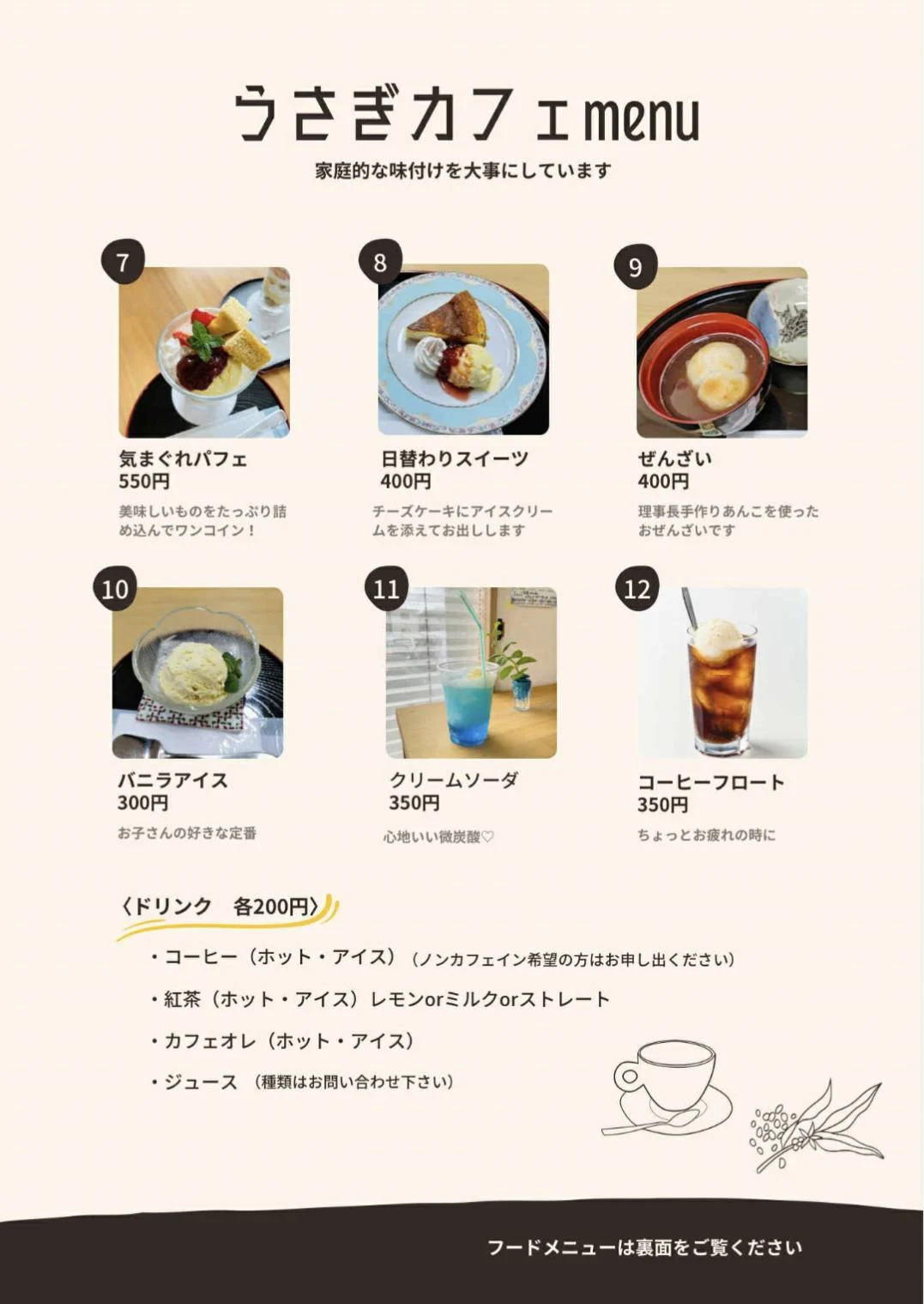 メニュー表