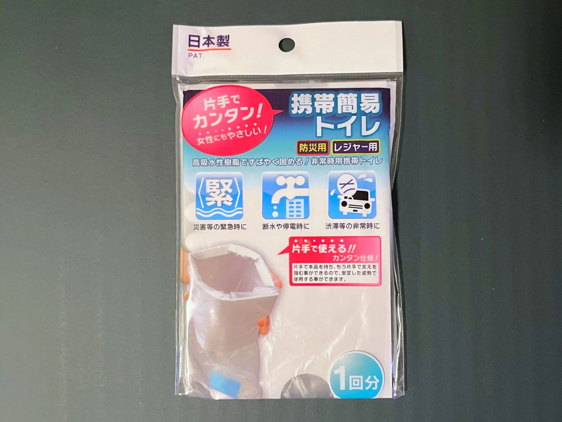 100均で売られている簡易トイレ