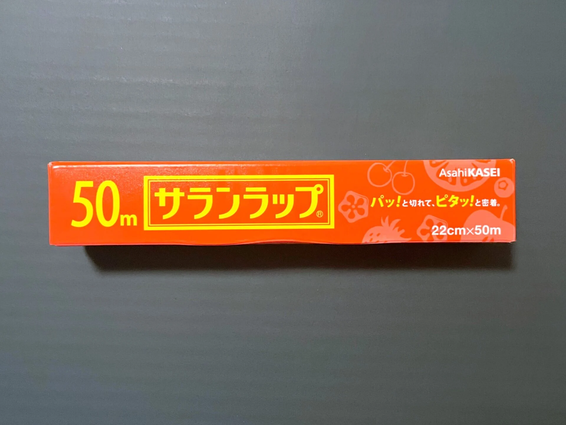 サランラップ