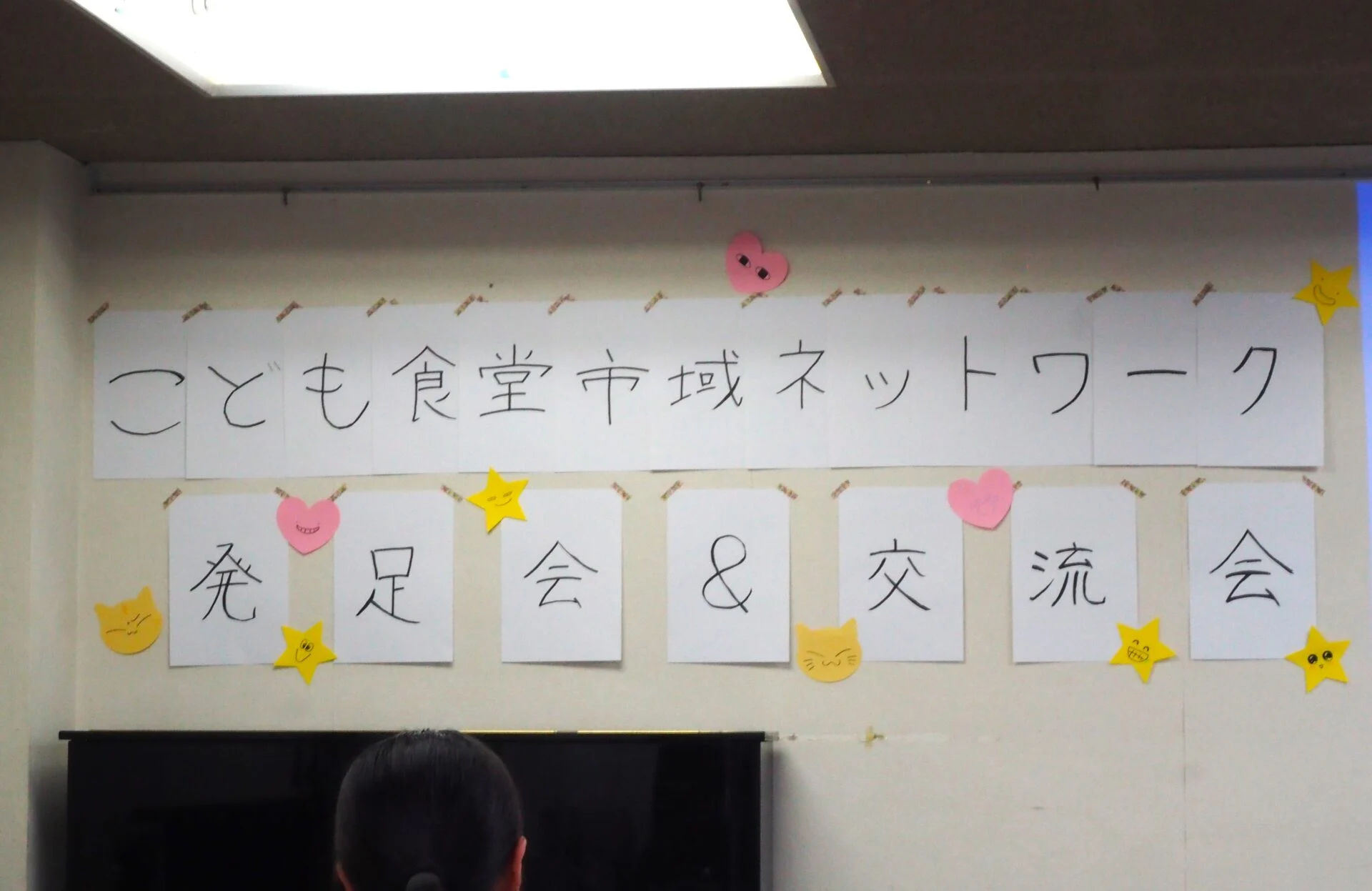 壁に張ったタイトル