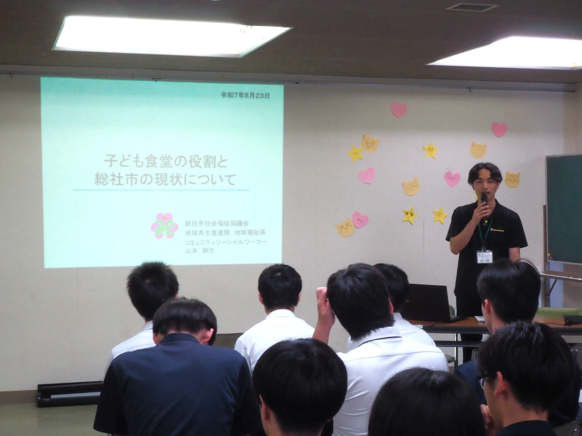 総社市社会福祉協議会 地域共生推進課 地域福祉係 コミュニティソーシャルワーカーの山本 絢生（やまもと けんせい）さん